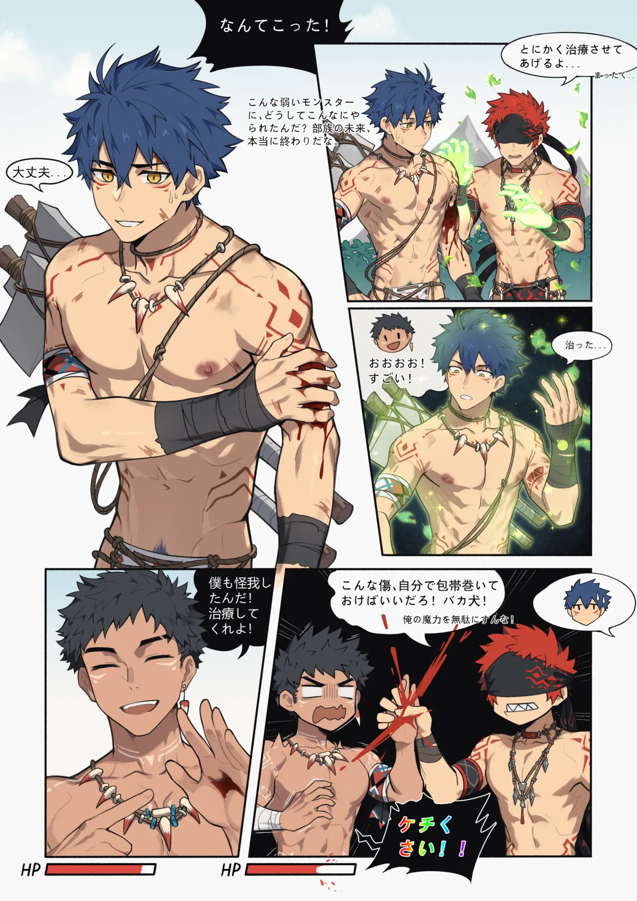 Hunter's Trap Hole page 2 full