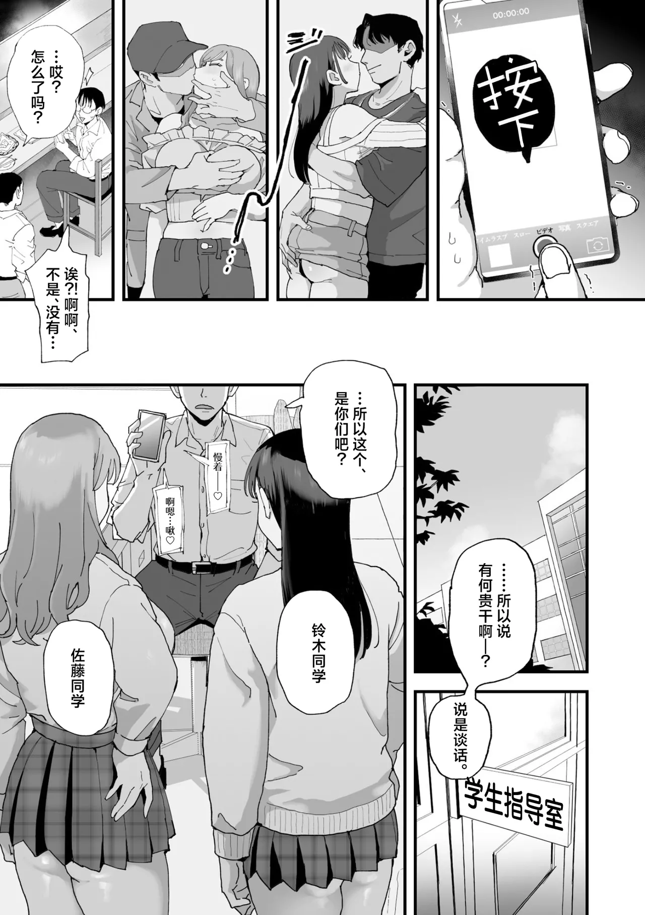铃木与佐藤 page 10 full