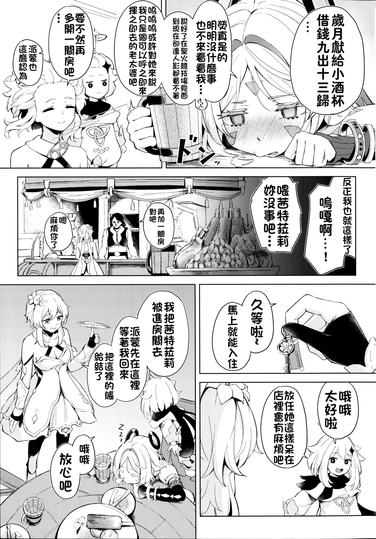 GRANNY ITZTLI DIARY page 3 full