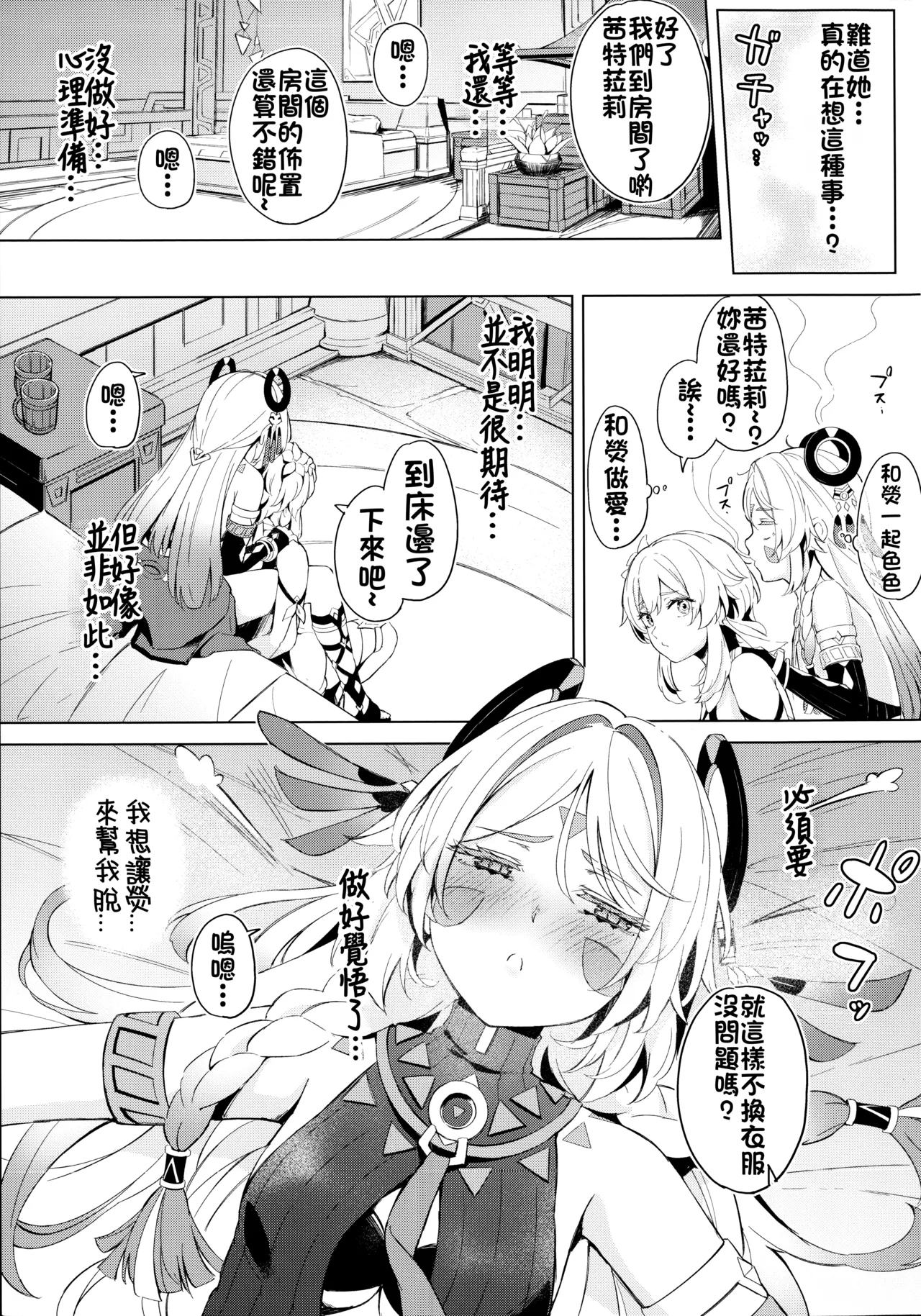 GRANNY ITZTLI DIARY page 7 full