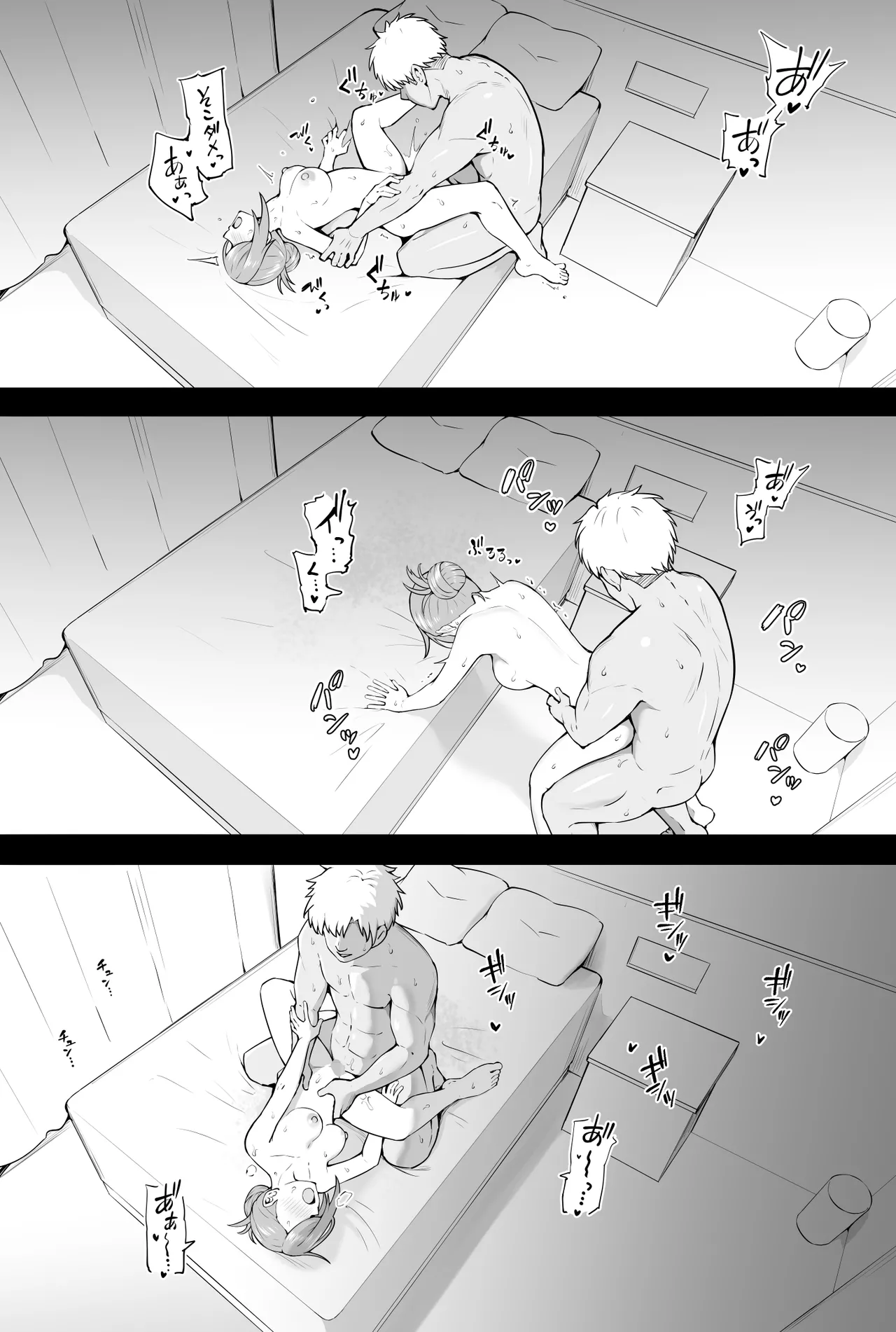 続・蜜月 page 4 full