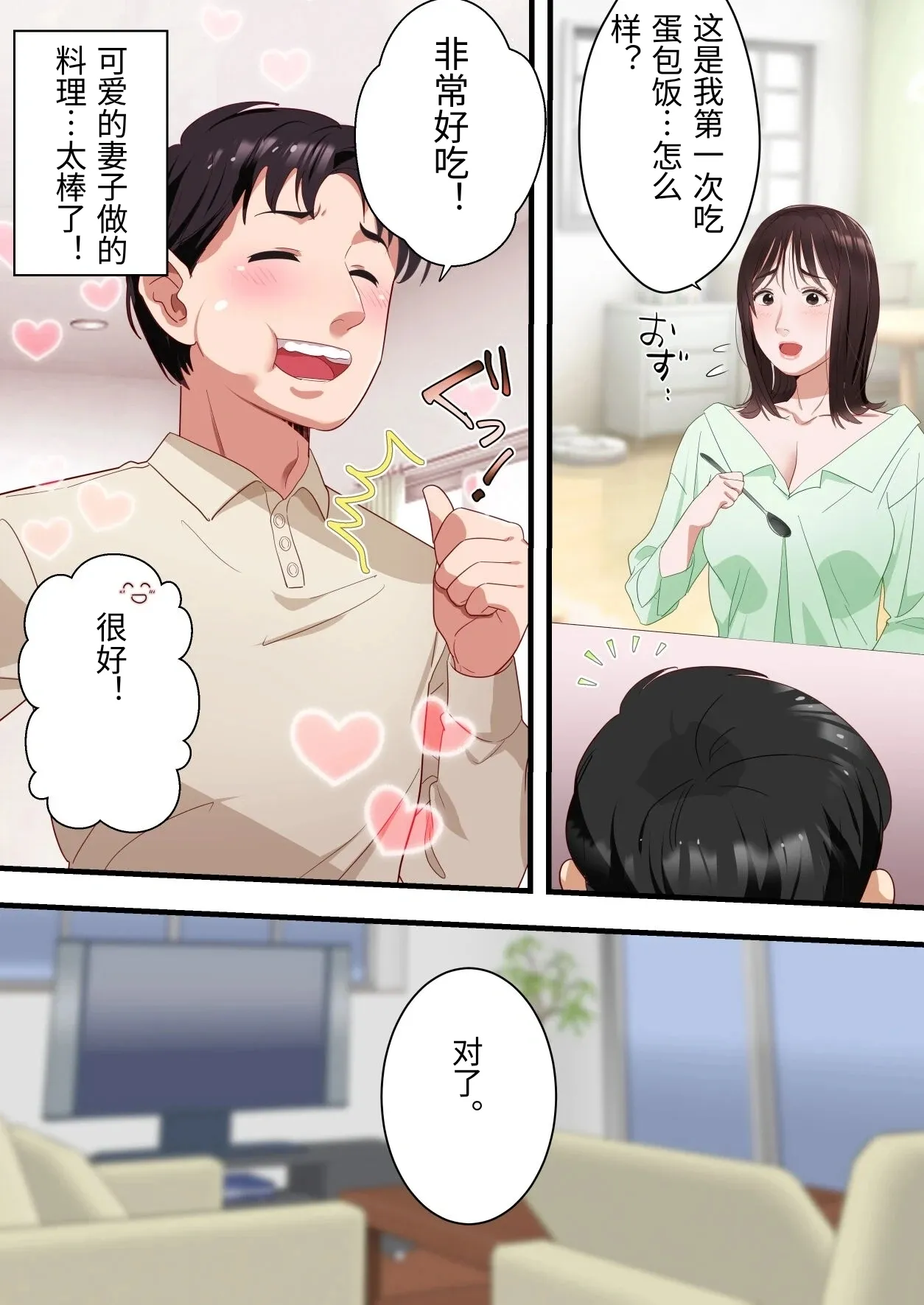 Boku no Saiai no Tsuma ga Bandsman ni DM Nanpa Sarete Assari Netorareta Hanashi page 4 full