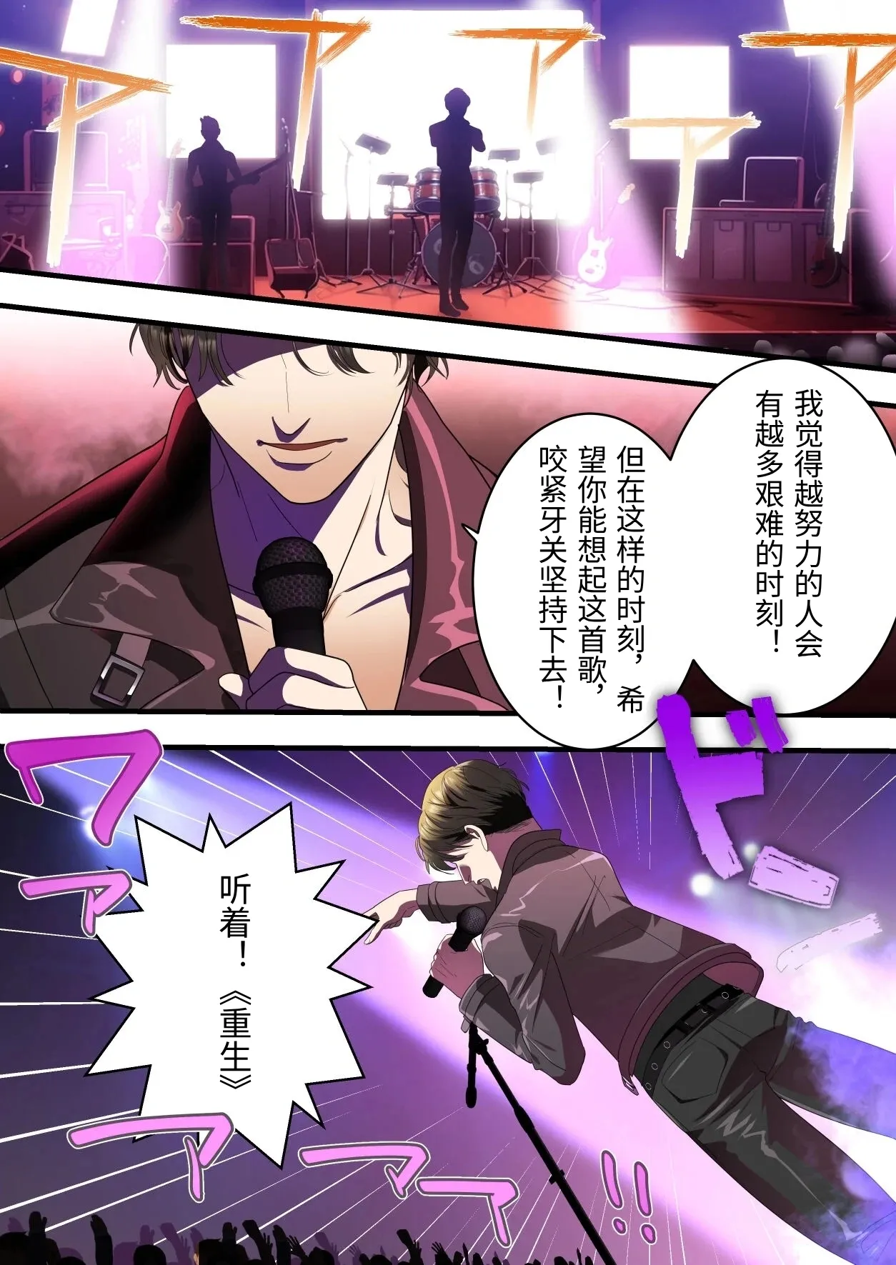 Boku no Saiai no Tsuma ga Bandsman ni DM Nanpa Sarete Assari Netorareta Hanashi page 6 full