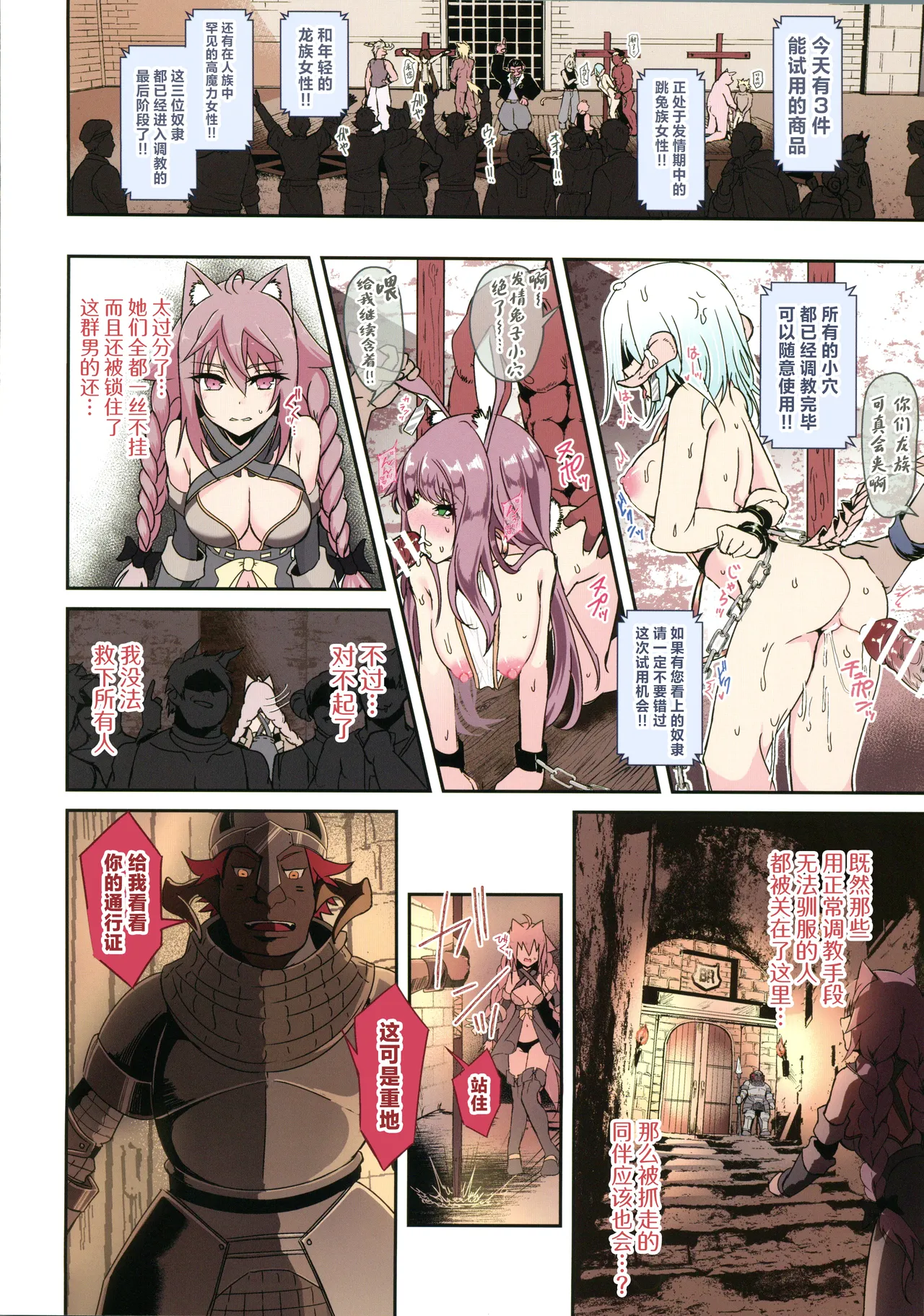 IYO FULL COLOR COLLECTION III page 6 full