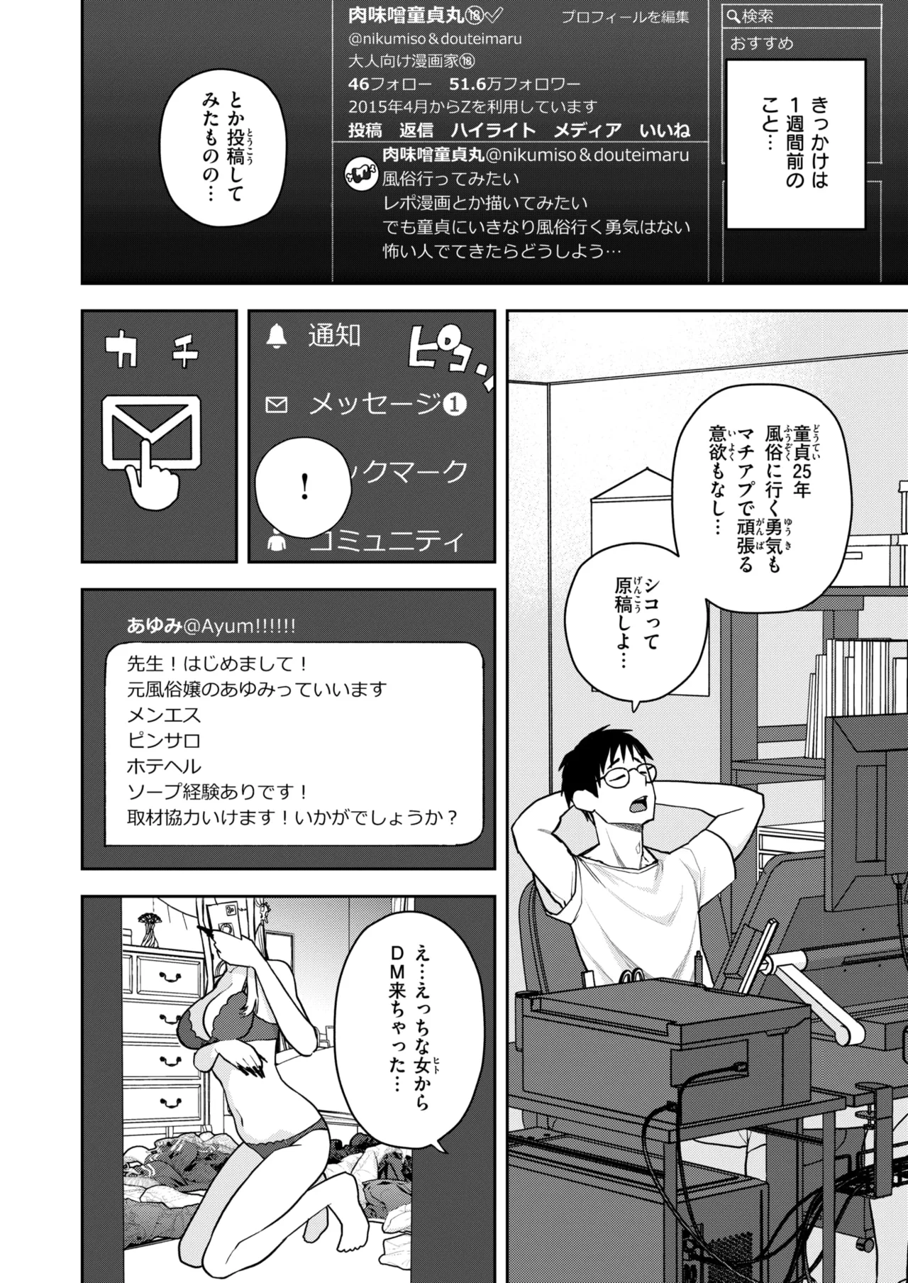 WEEKLY Kairakuten 2025 No.28 page 3 full