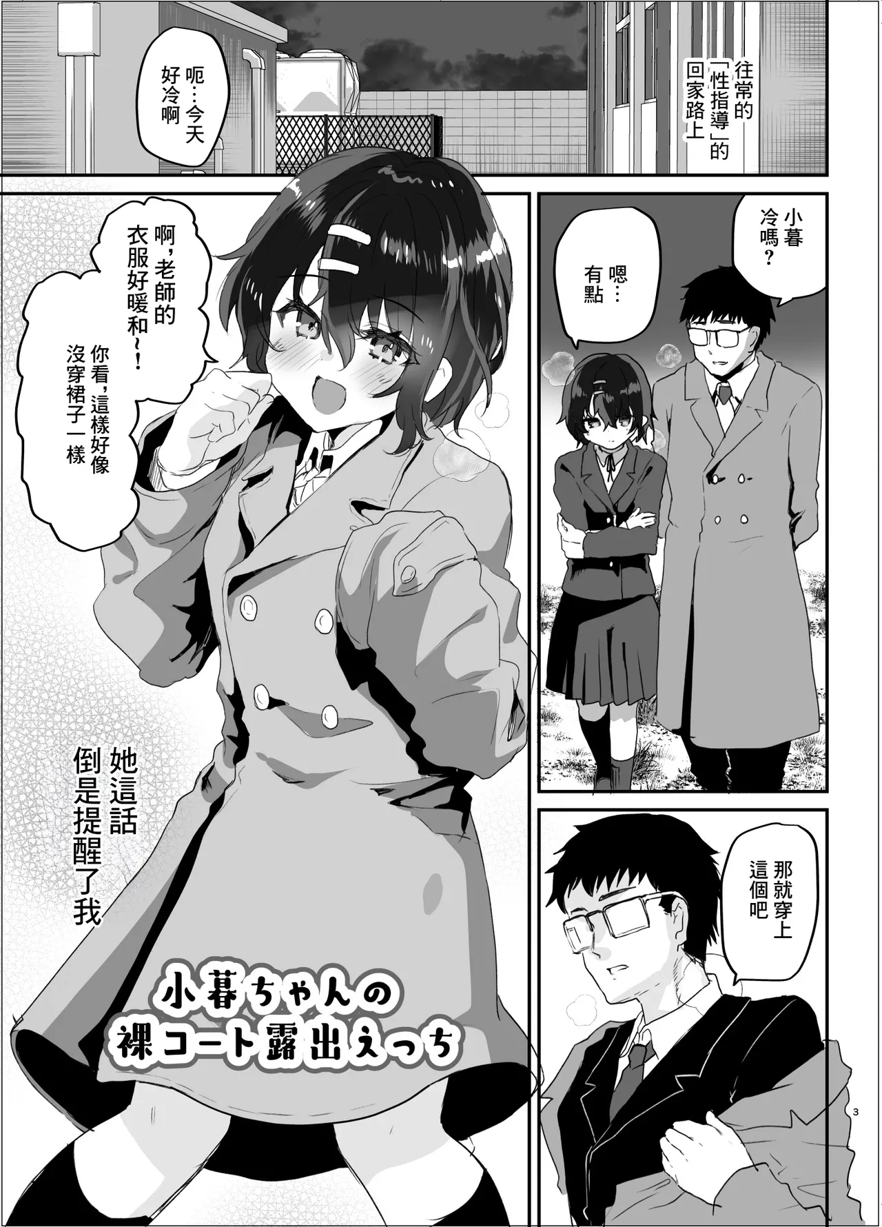 Real Chin Totsumachi Roshutsu Onanie Haishin | 等著別人操♥露出自慰直播 page 4 full