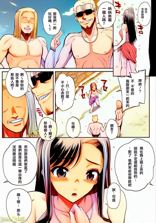Natsu x Umi = Kiken no Houteishiki page 3 full