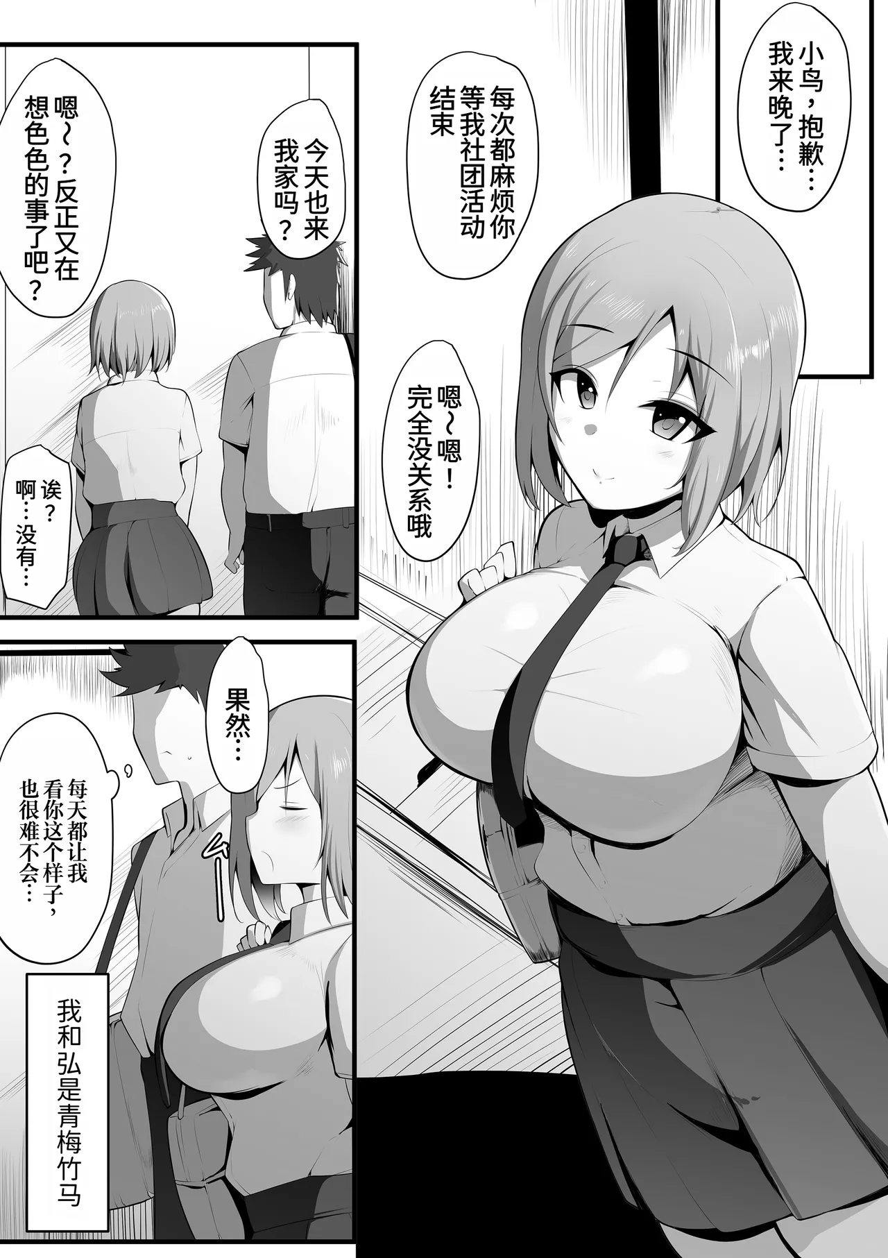 Yurikago page 4 full