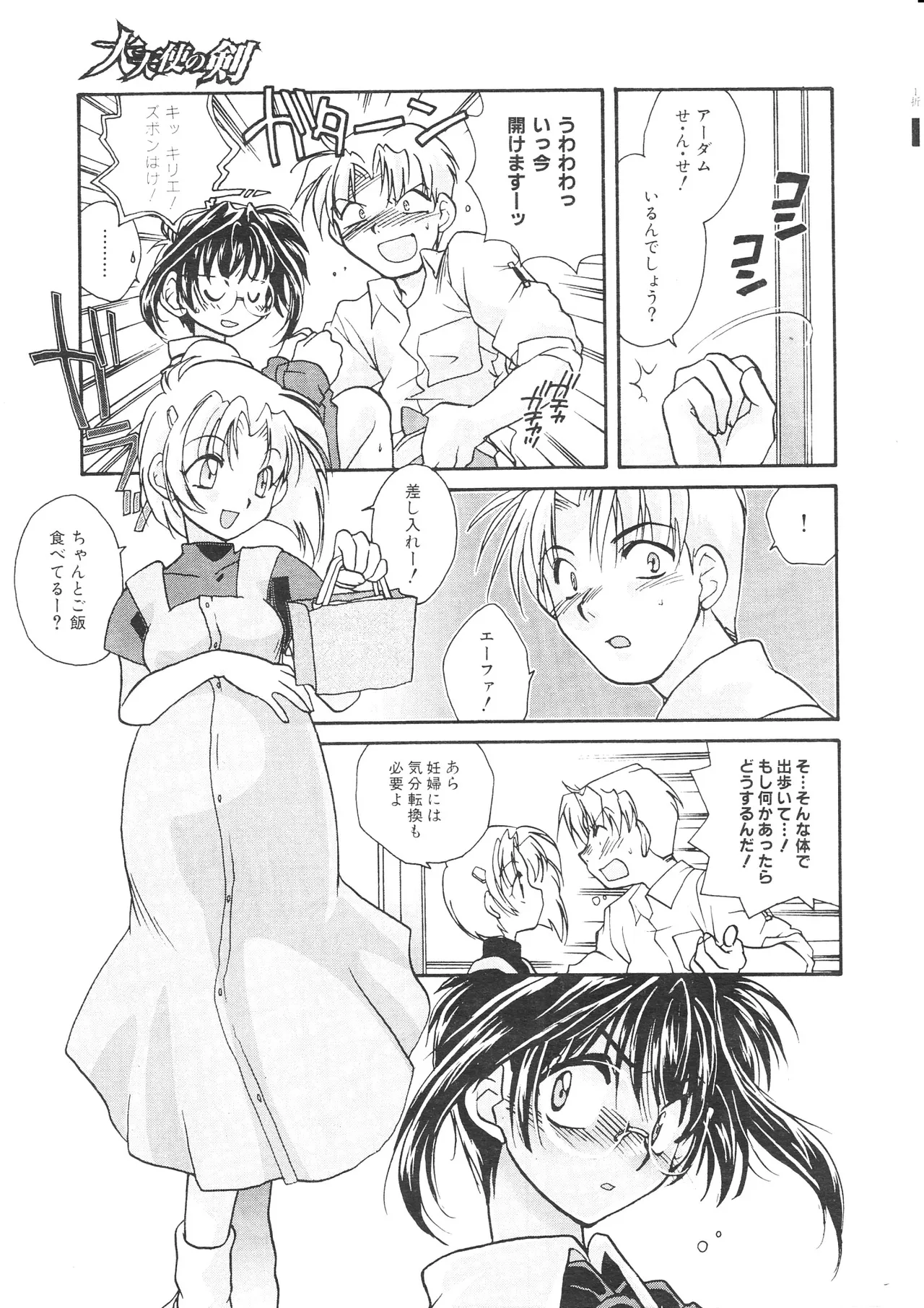 COMIC Palette 1999-11 page 7 full