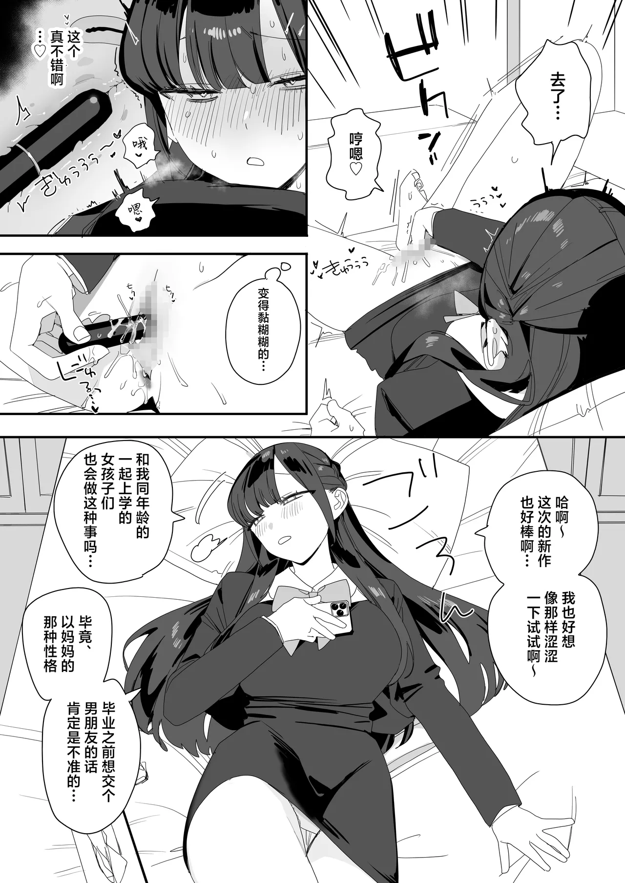 Shiyou-san Chi no Hakoiri Ojou-sama ni Seiyoku Shori Zangyou Saserareru Hanashi | 被紫阳家的性欲处理加班的故事 page 9 full