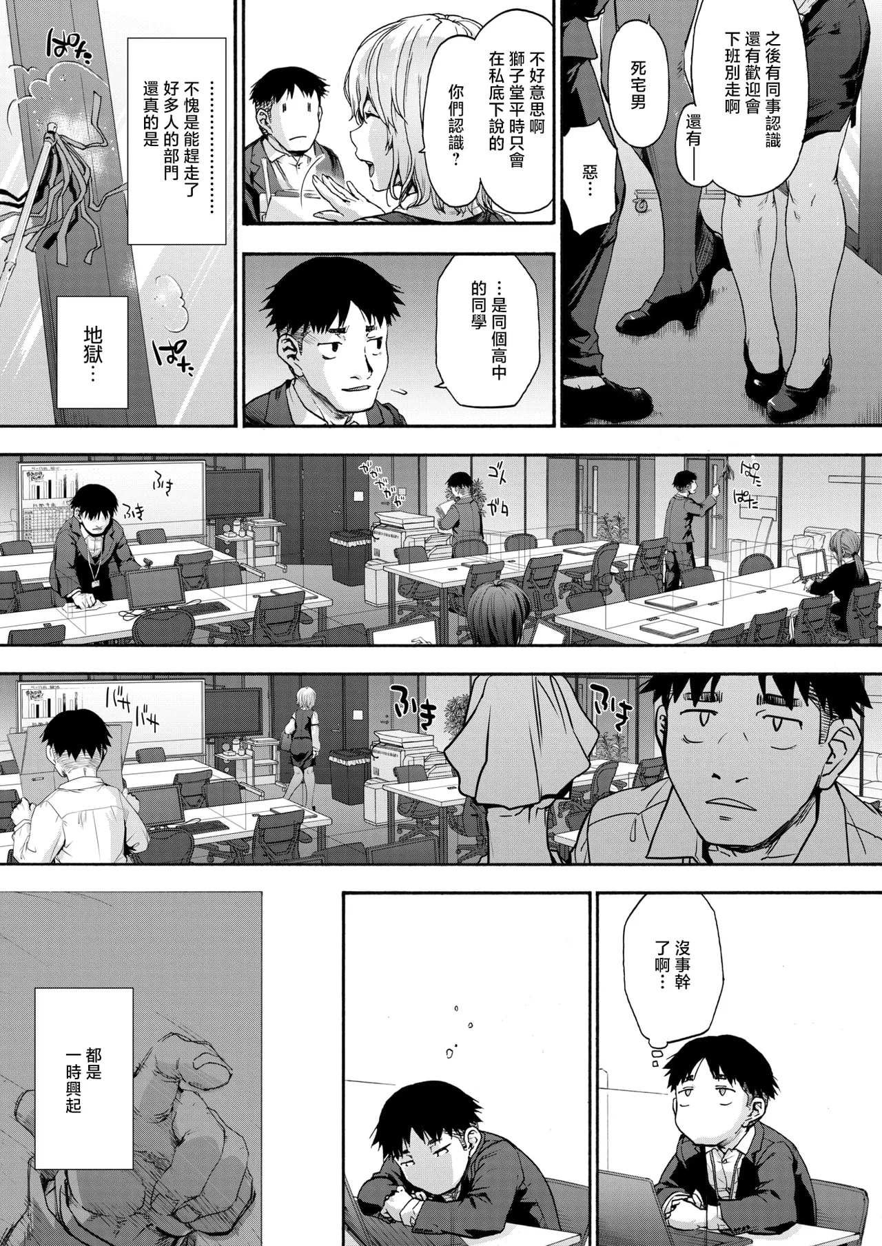 この職場はもう×です。 page 3 full