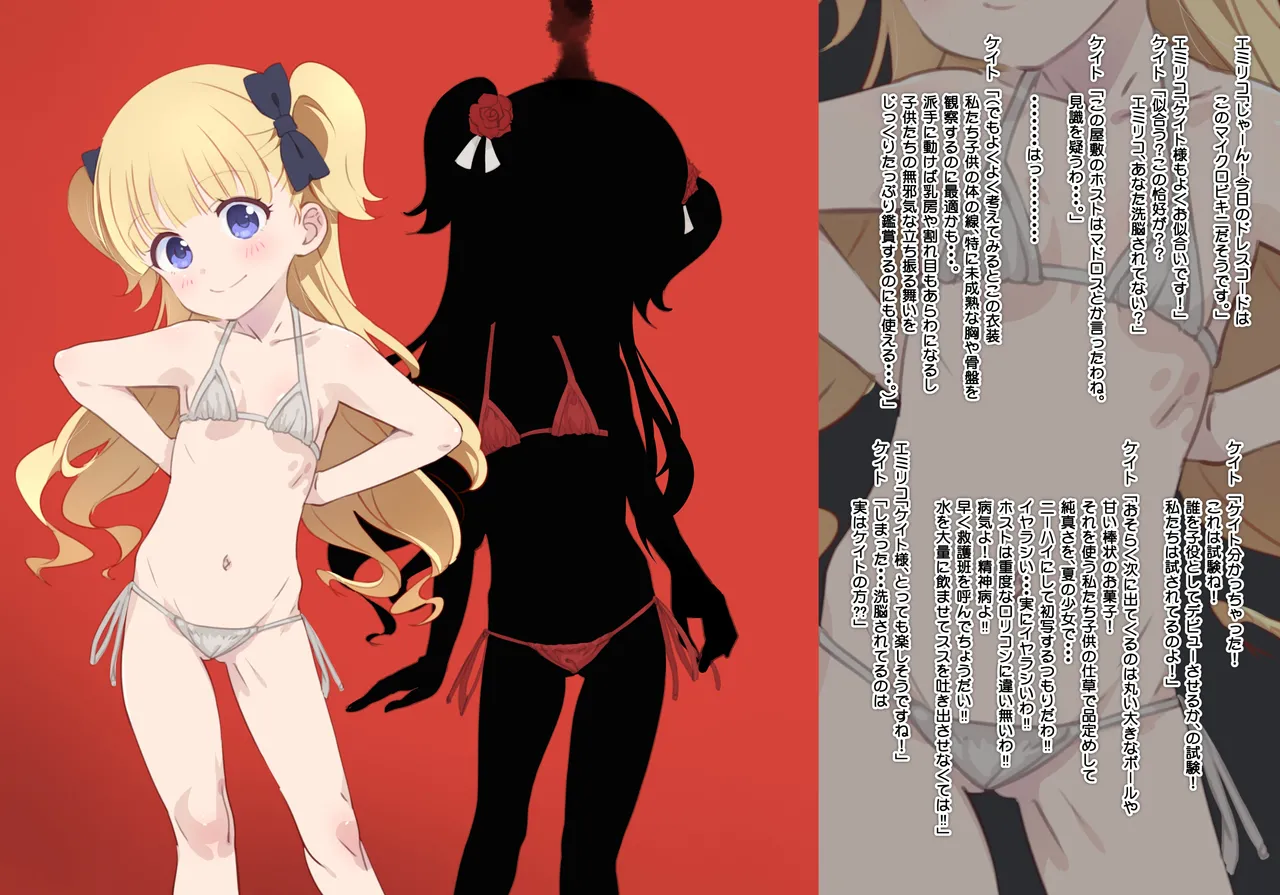 Matroos Gallery 2 page 2 full