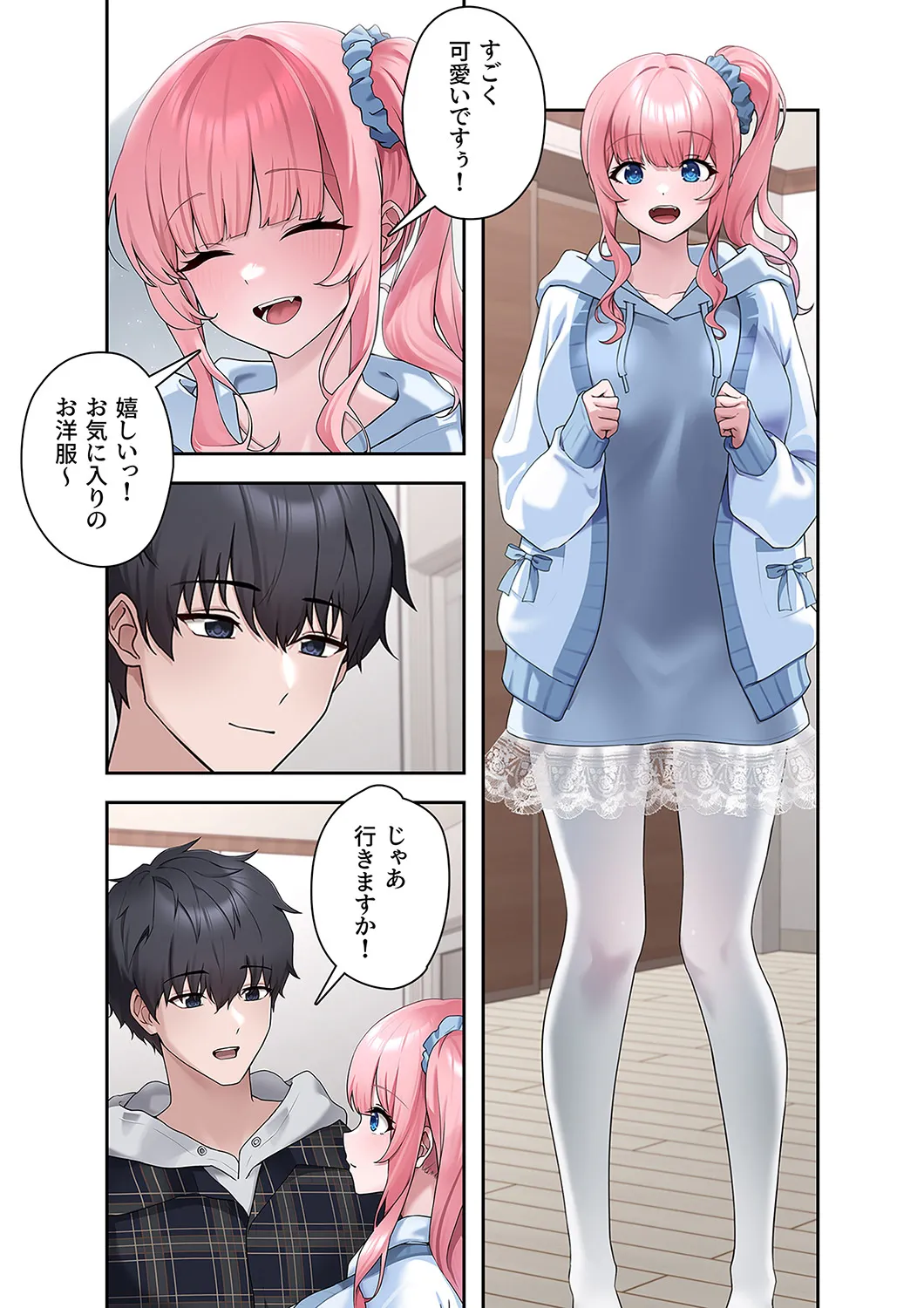 ステラれる子 Ch. 2 page 3 full