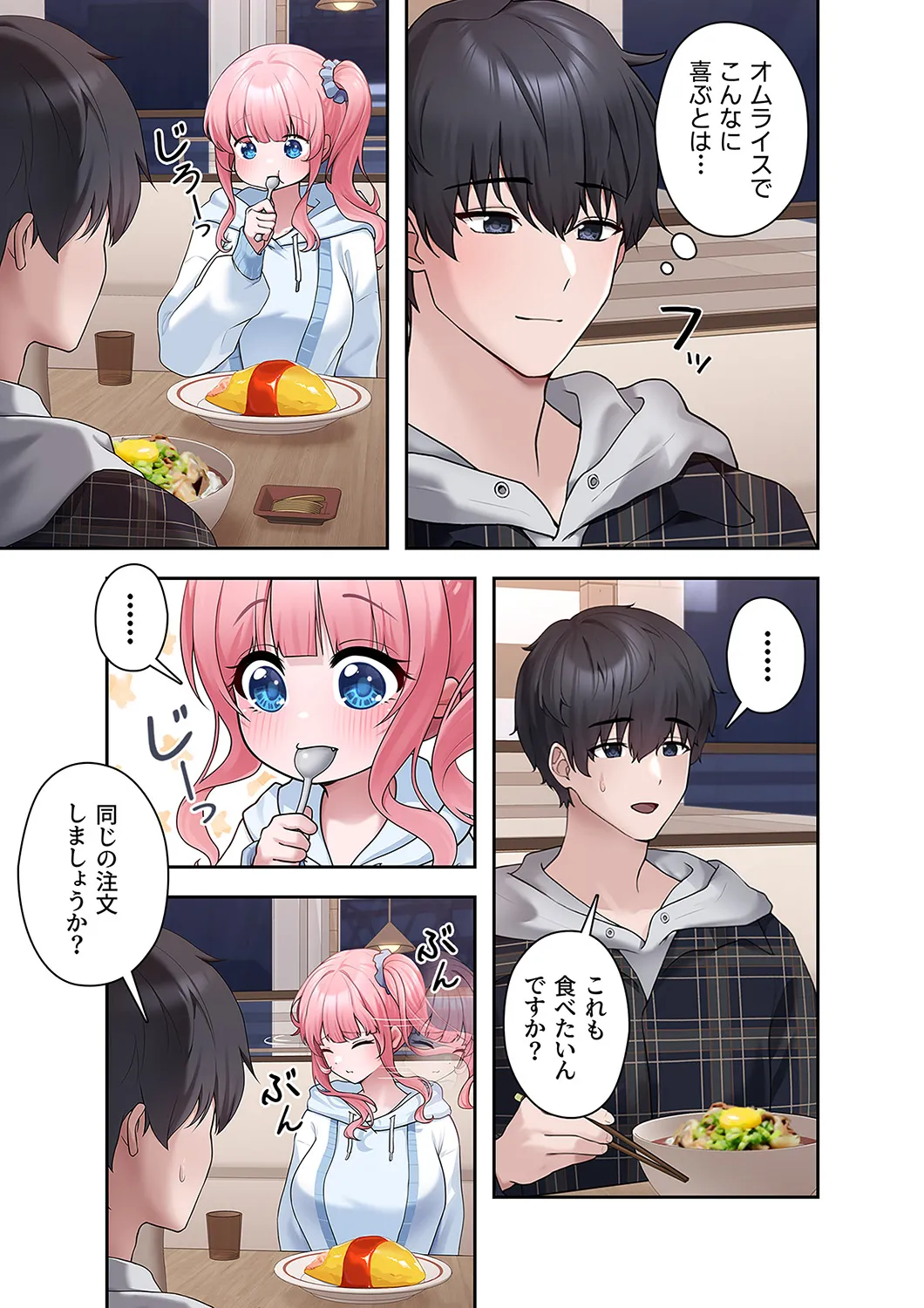 ステラれる子 Ch. 2 page 5 full