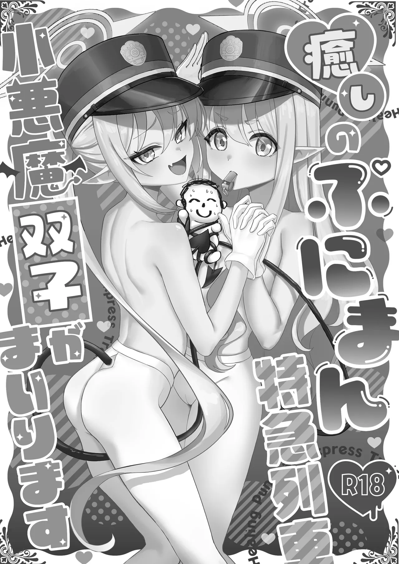 Iyashi no Puniman Tokkyuu Ressha Koakuma Futago ga Mairimasu page 2 full
