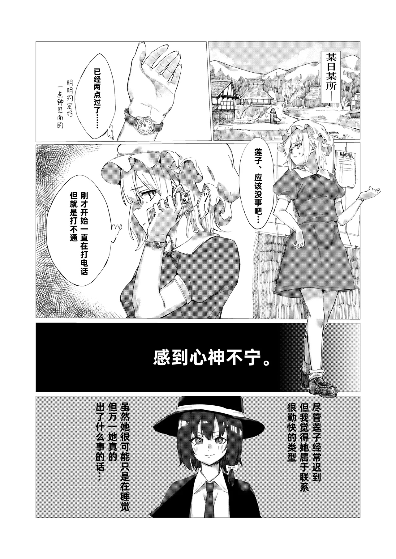Merry Saimin H book page 3 full