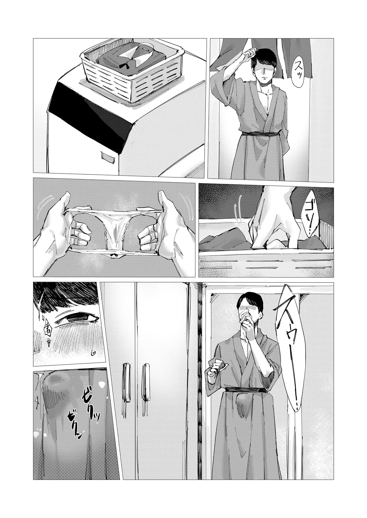 Merry Saimin H book page 8 full