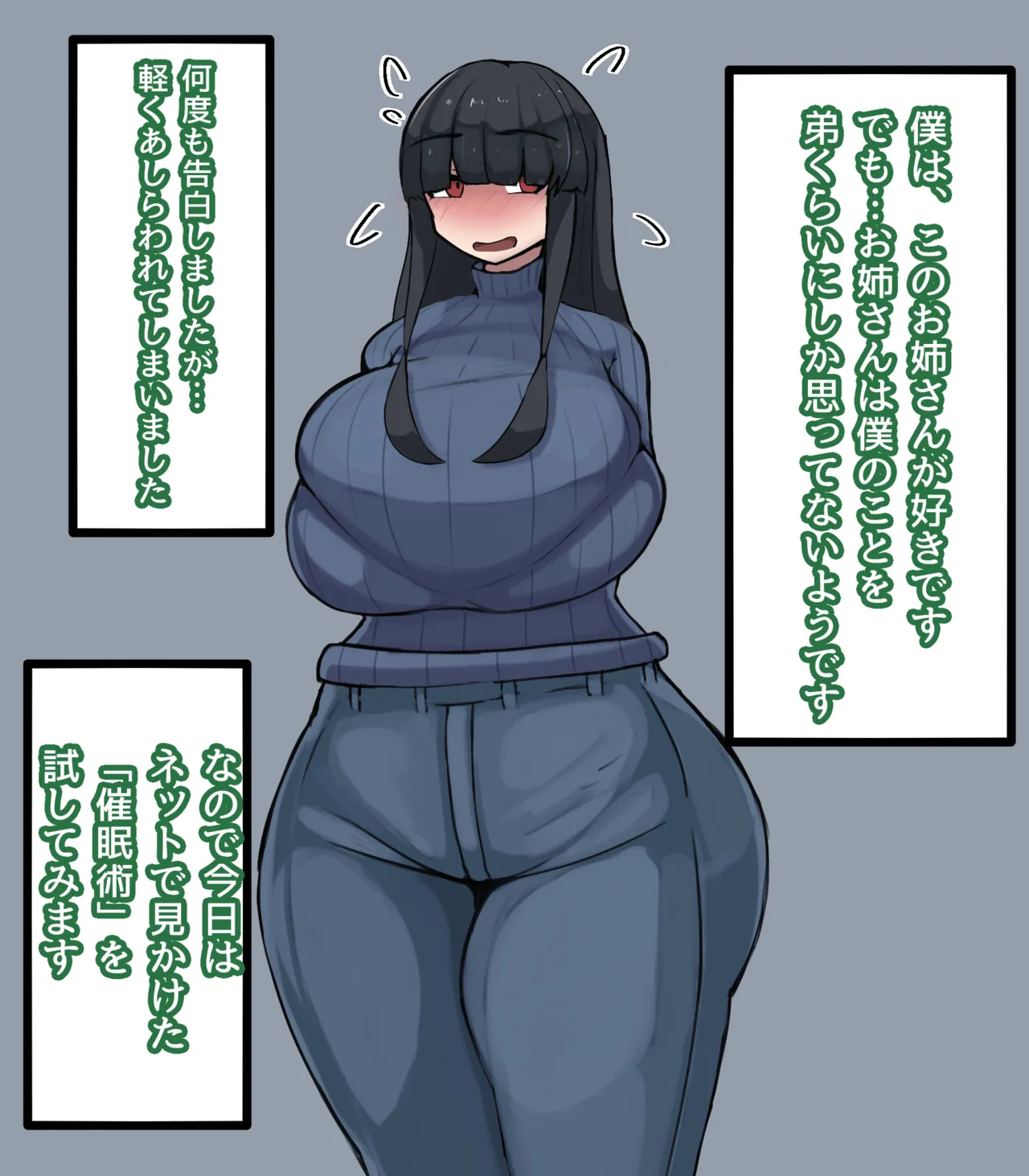 相思相暗示～両片思いの暗示かけあい～ page 2 full