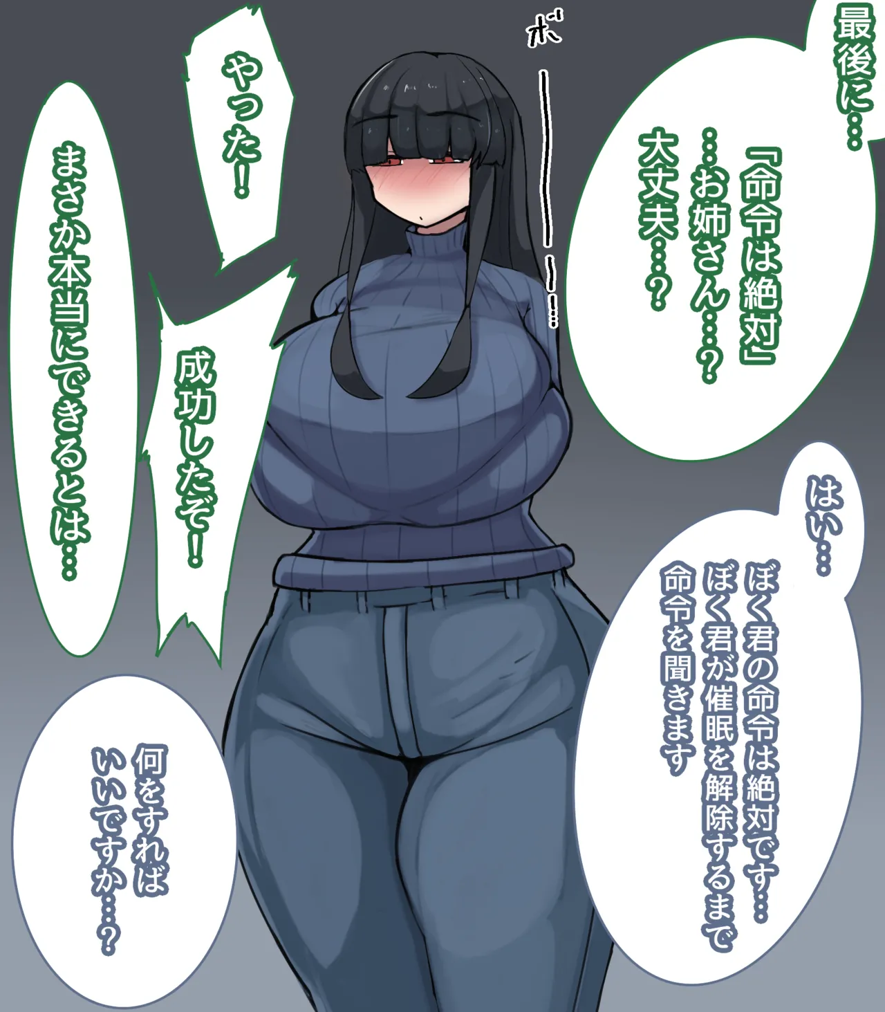 相思相暗示～両片思いの暗示かけあい～ page 4 full