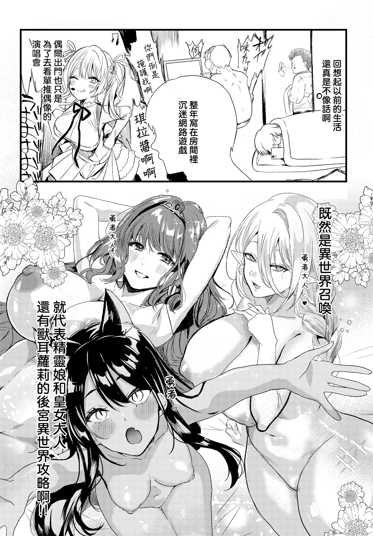 Hitchuu Acme Beam page 3 full