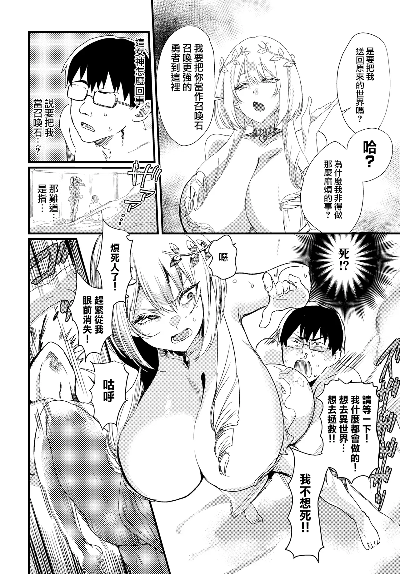 Hitchuu Acme Beam page 6 full