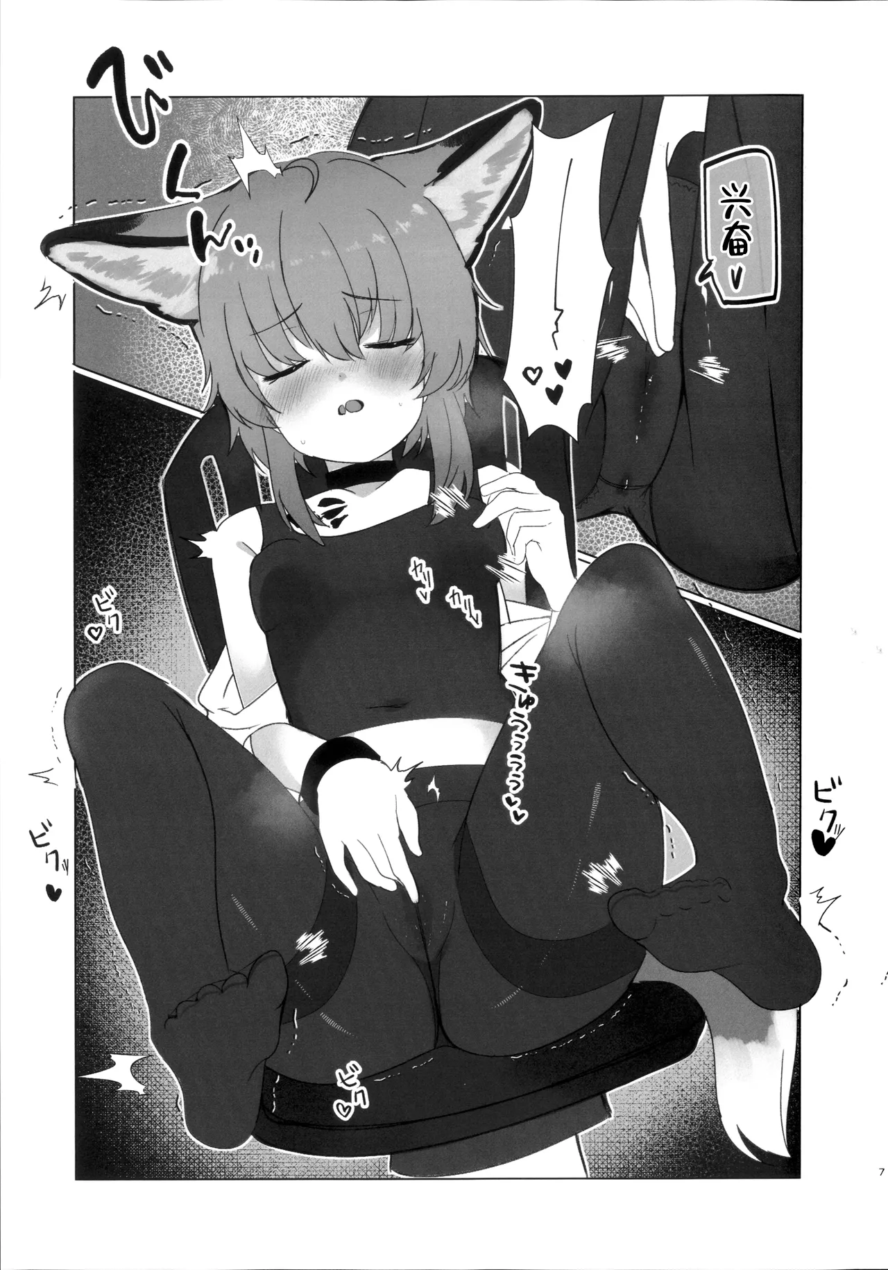 Serufu Deiipuhiiringu | 苏苏洛的深度治疗 page 6 full