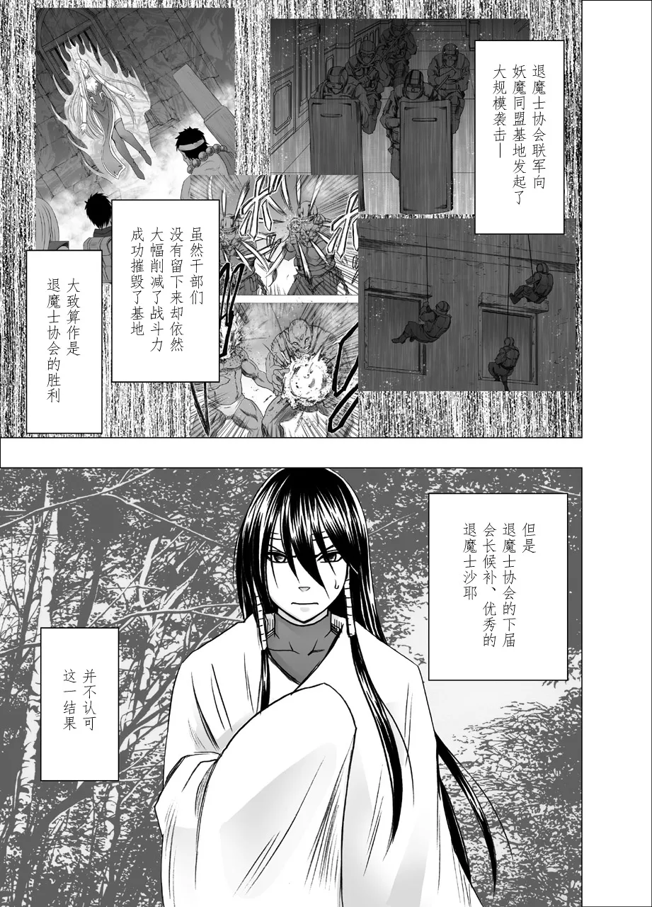 crimson comic クリムゾン 退魔士サヤsaya1 【汉化】 page 3 full