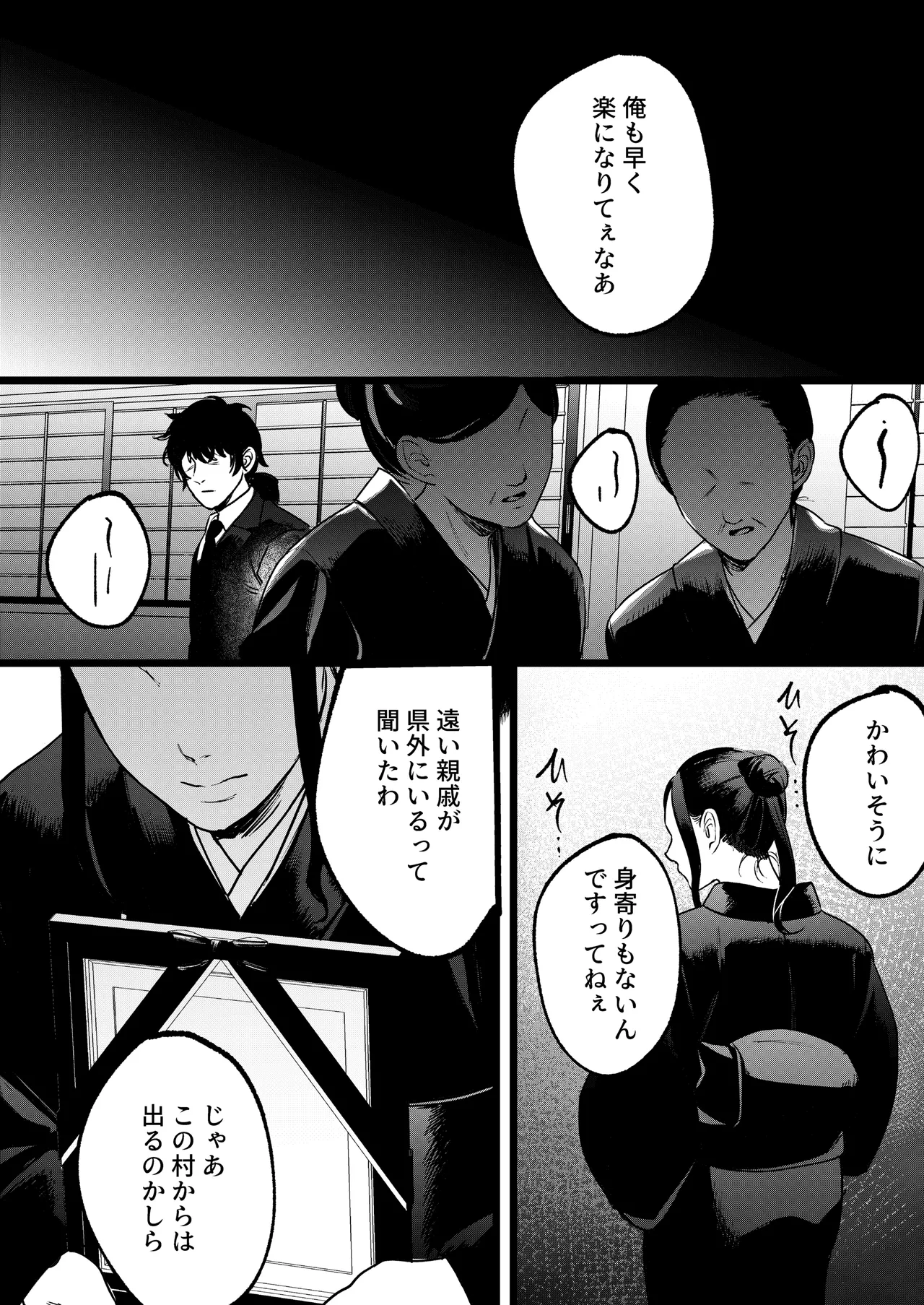 Yume o Haramu page 9 full