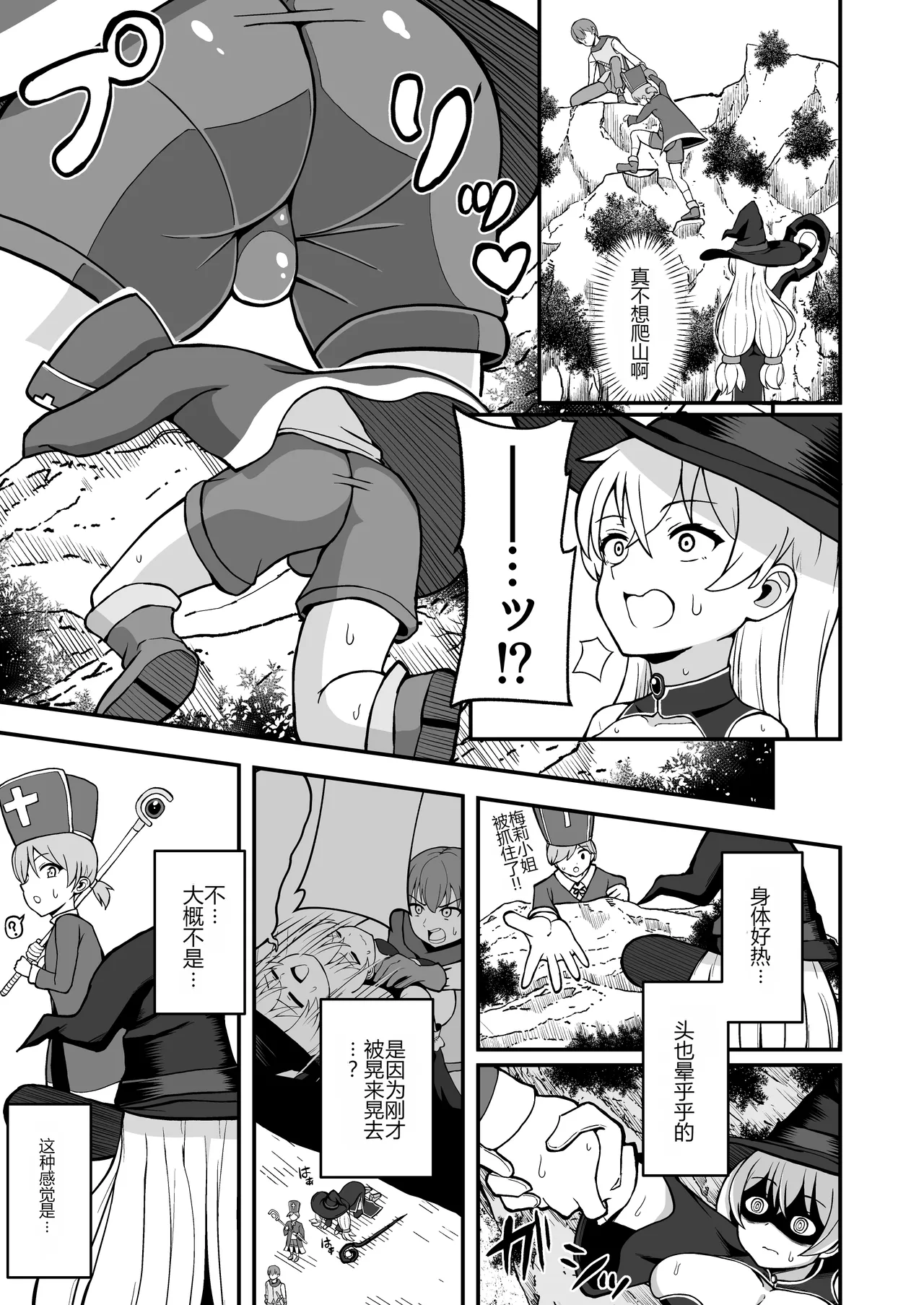Maougun kara Kaihou sareta Mahoutsukai no Yousu ga Doko ka Okashii  Kanzenban page 10 full