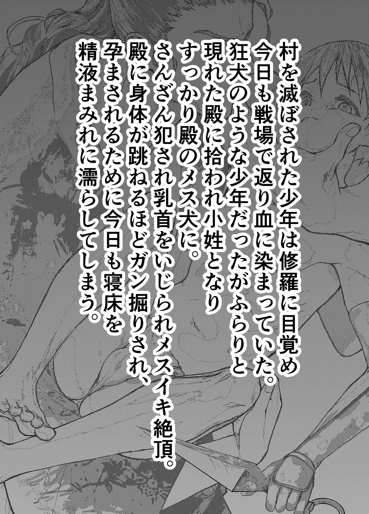 Tono ni hirowa reta koshou ~ ganbori shu dzuke choukyou!!~ 【古月个人汉化】 page 3 full