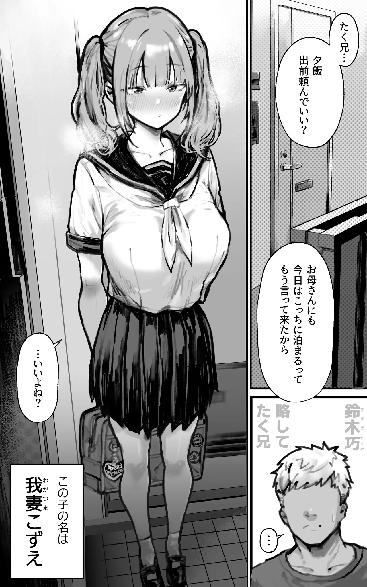 Kimi ga Haramu made Genkai Toppa Sex page 2 full