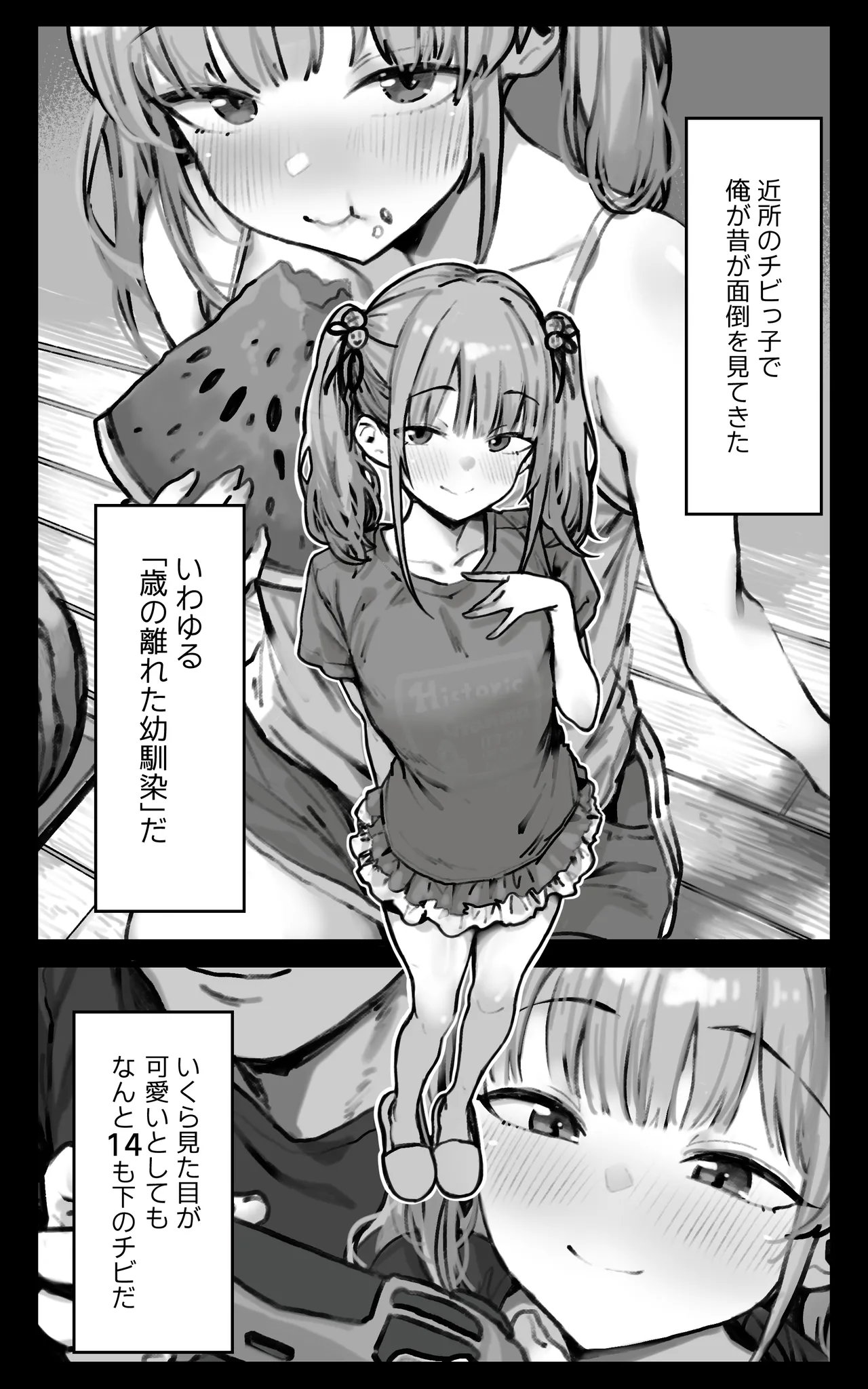 Kimi ga Haramu made Genkai Toppa Sex page 3 full