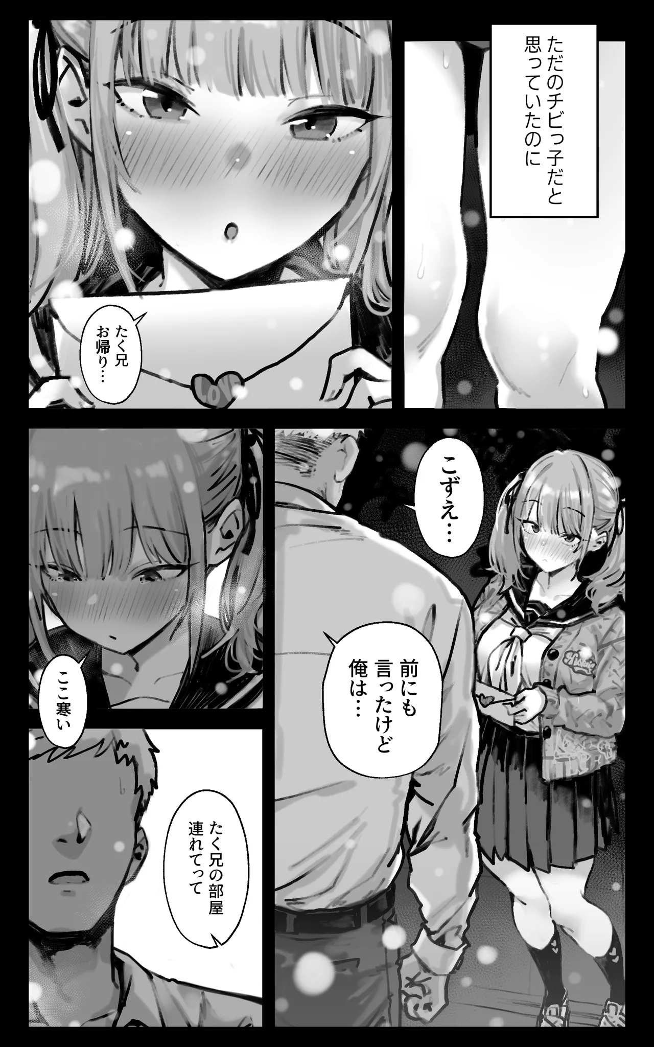 Kimi ga Haramu made Genkai Toppa Sex page 4 full