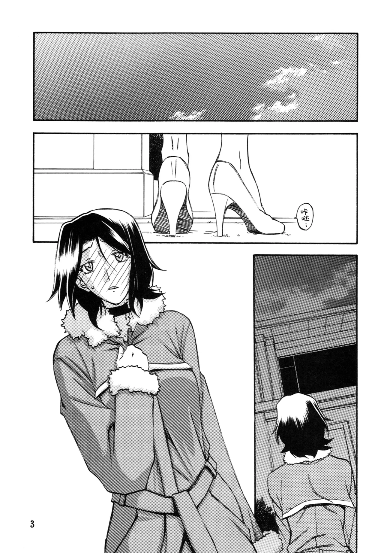 Ixora no Iro -Kinue 2- page 2 full