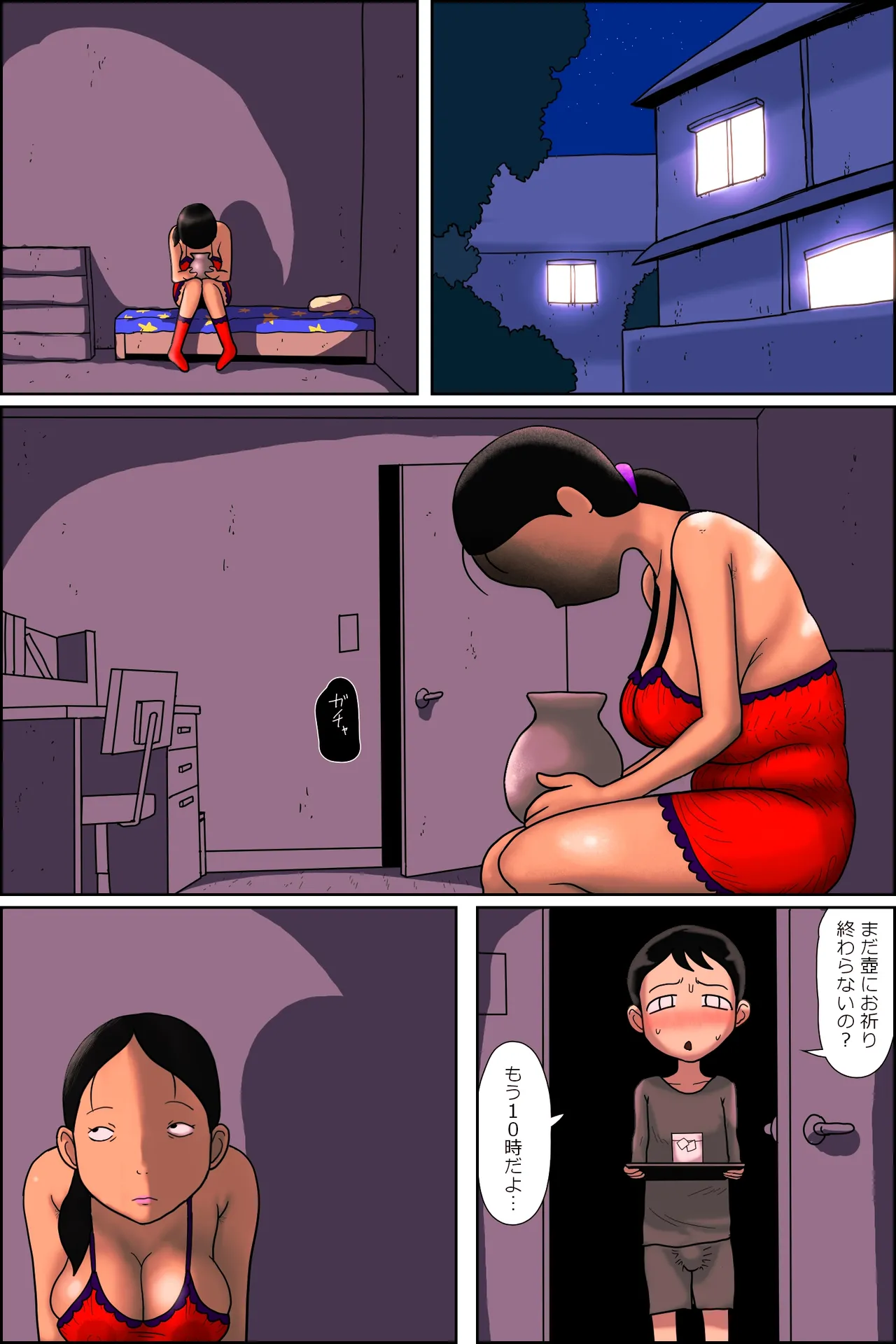 Tsubo mama. Soku wa meguru i page 8 full