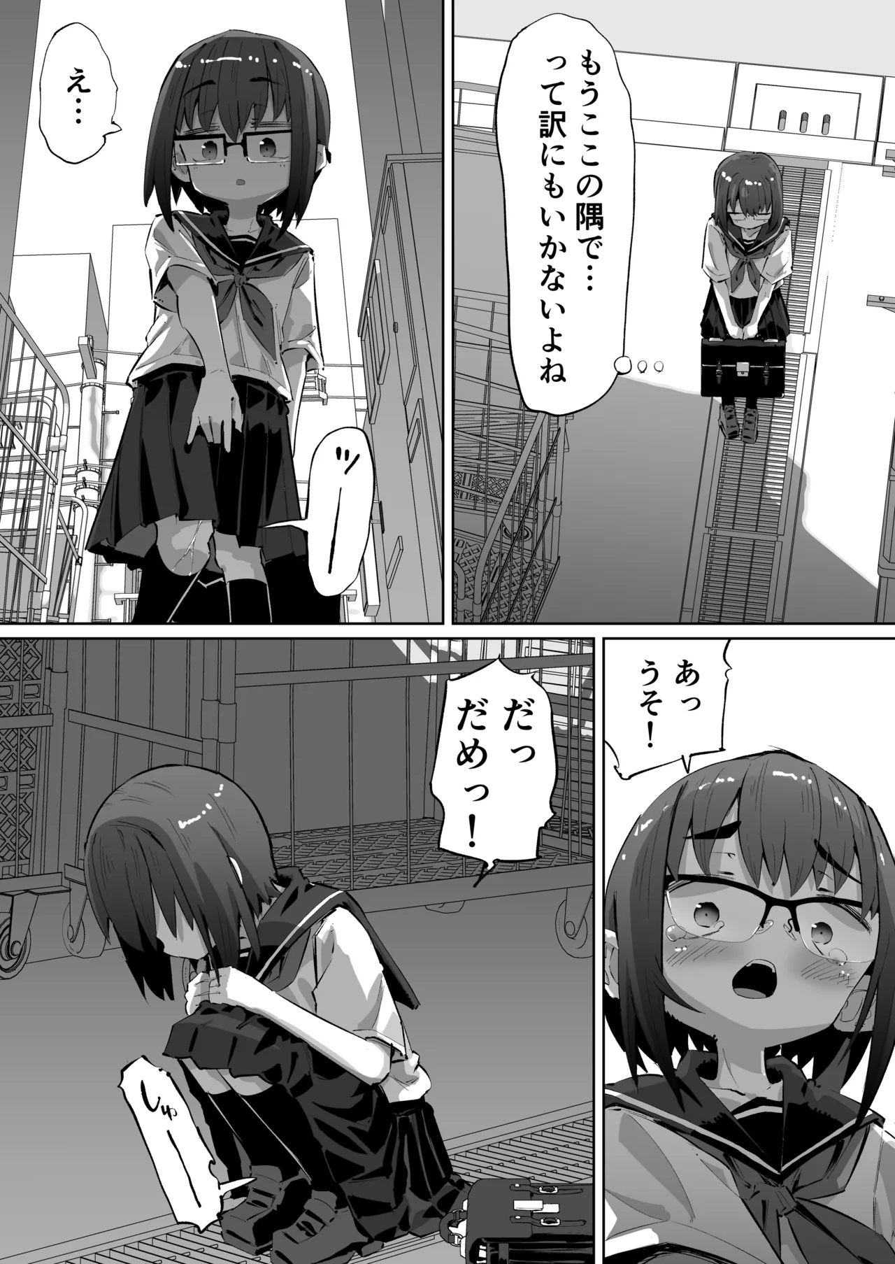 Tanpen Oshikko Shoujo page 3 full