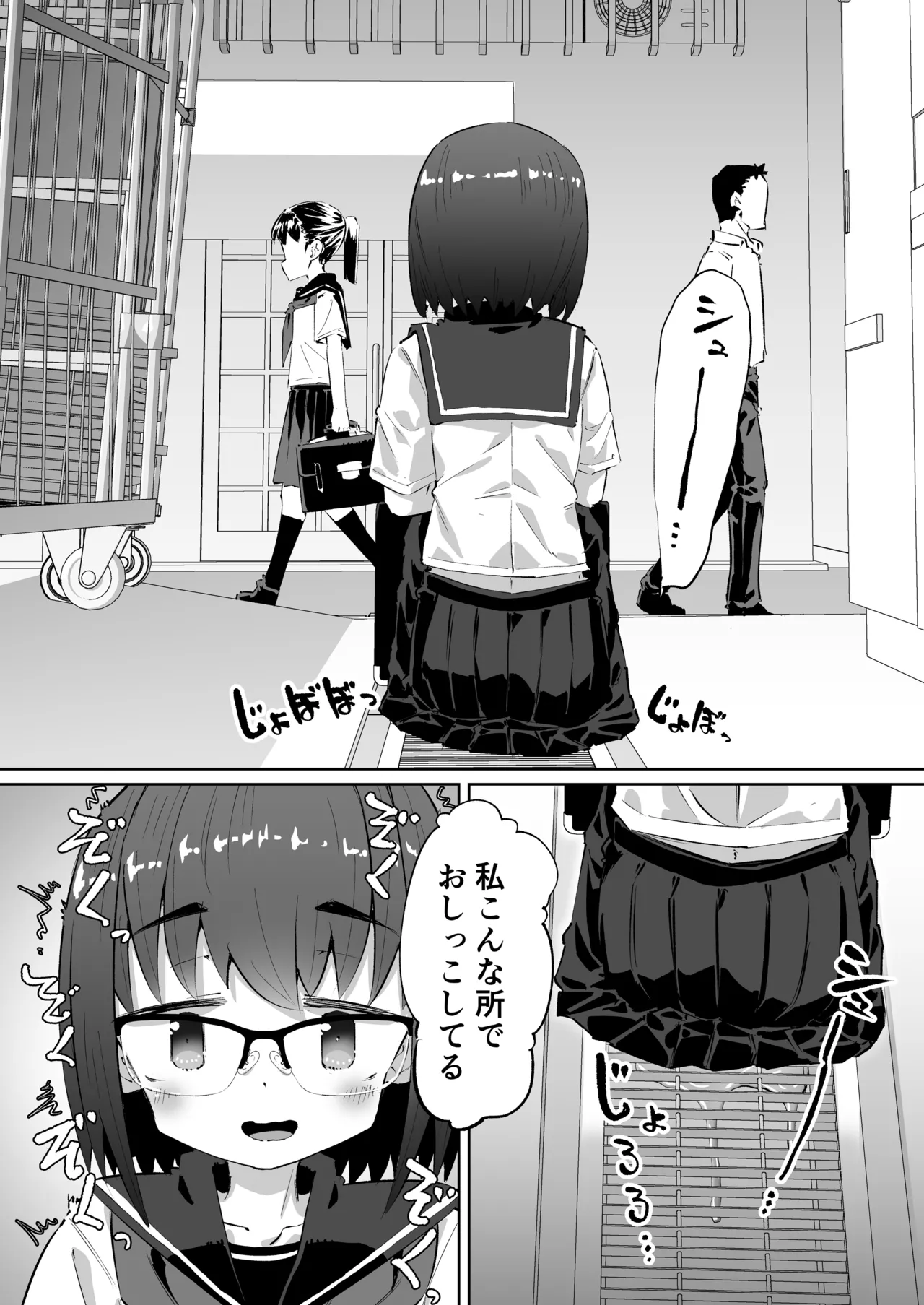 Tanpen Oshikko Shoujo page 8 full