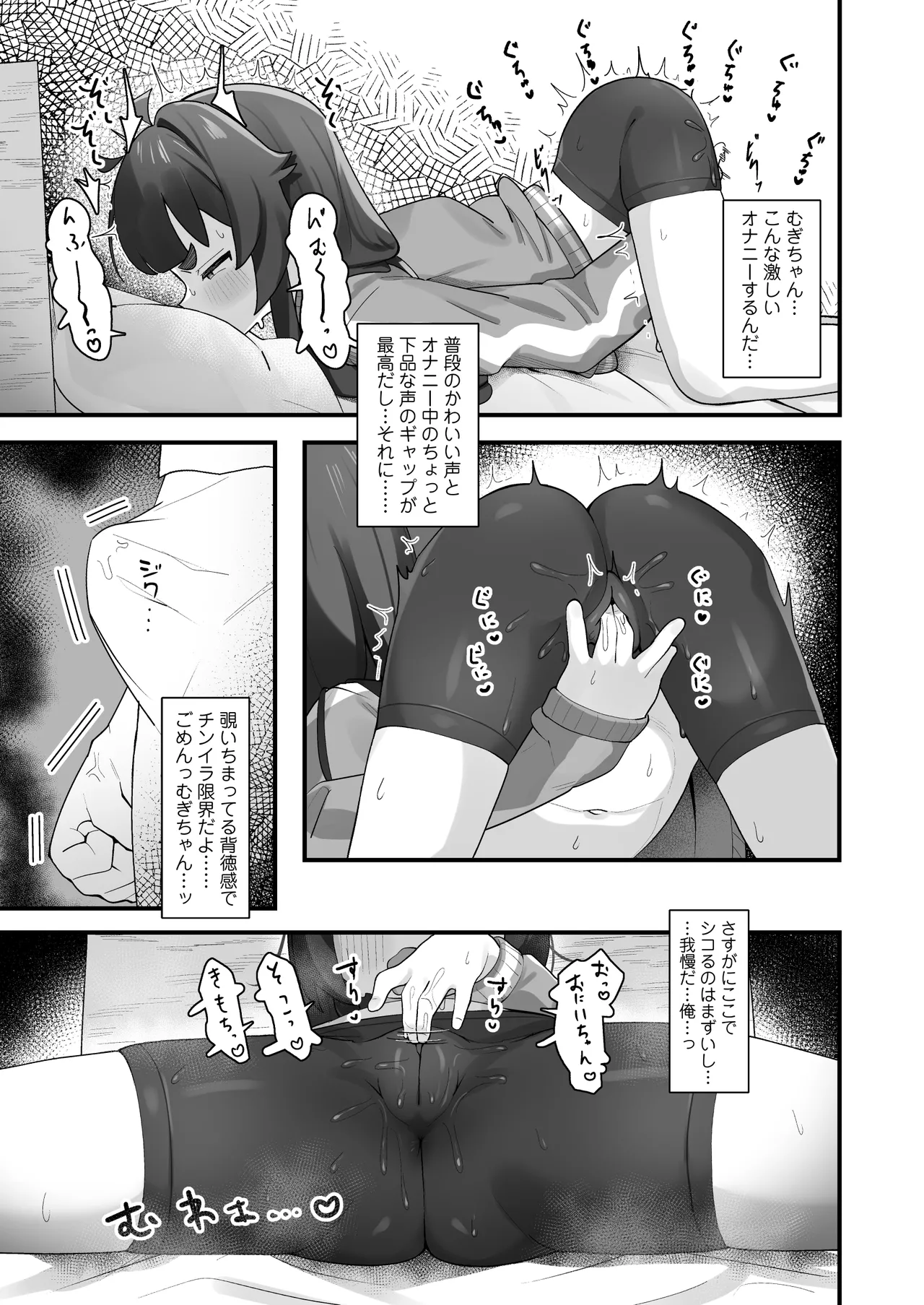 ナマイキクソガキj◯のオナニー覗いたらあまあまセックスできた話 page 6 full