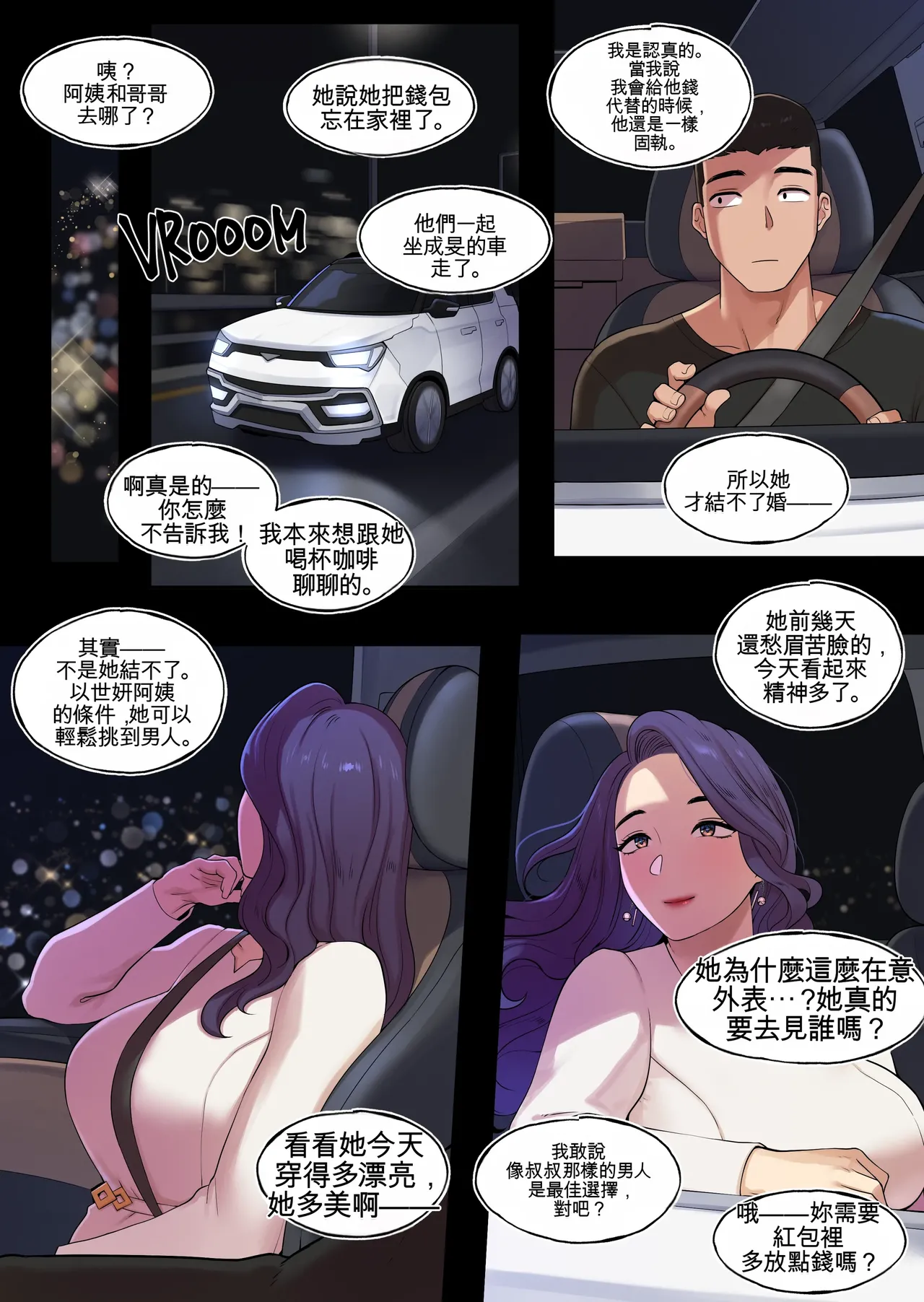 DELIVERY MILF AUNT EPISODE page 9 full