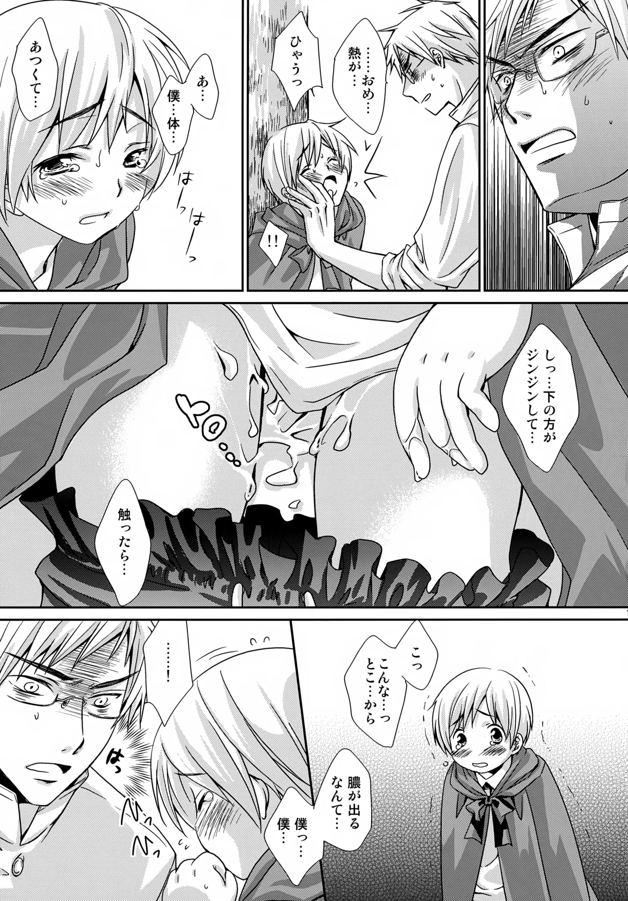 MOE MOI page 6 full