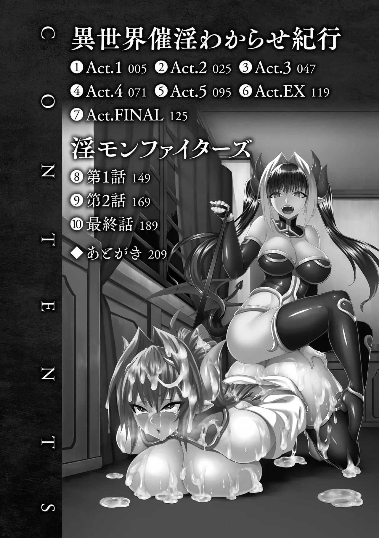 Isekai Aphrodisiac Wakarase Travelogue | Another World Aphrodisiac Travelogue page 4 full