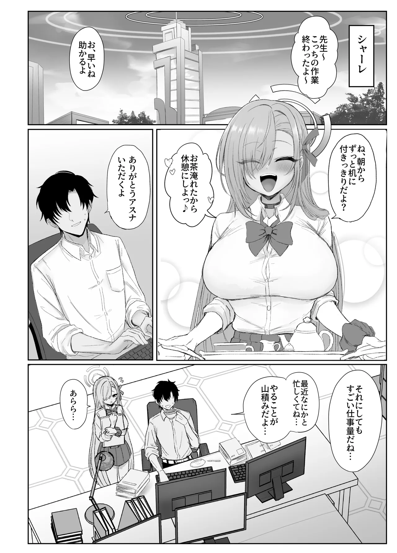 もっともっと楽しもう！ page 3 full