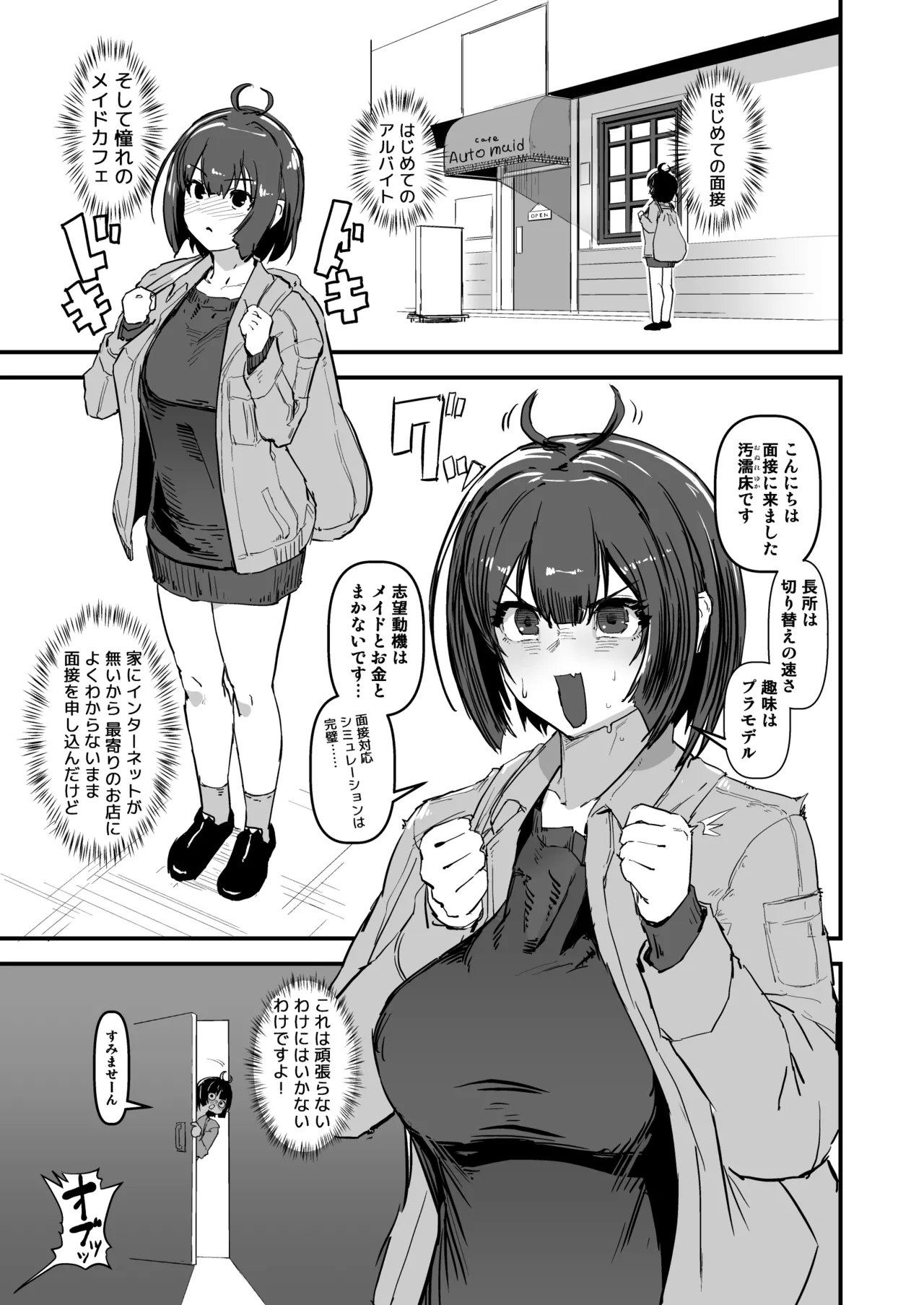 Automade Cafe page 2 full