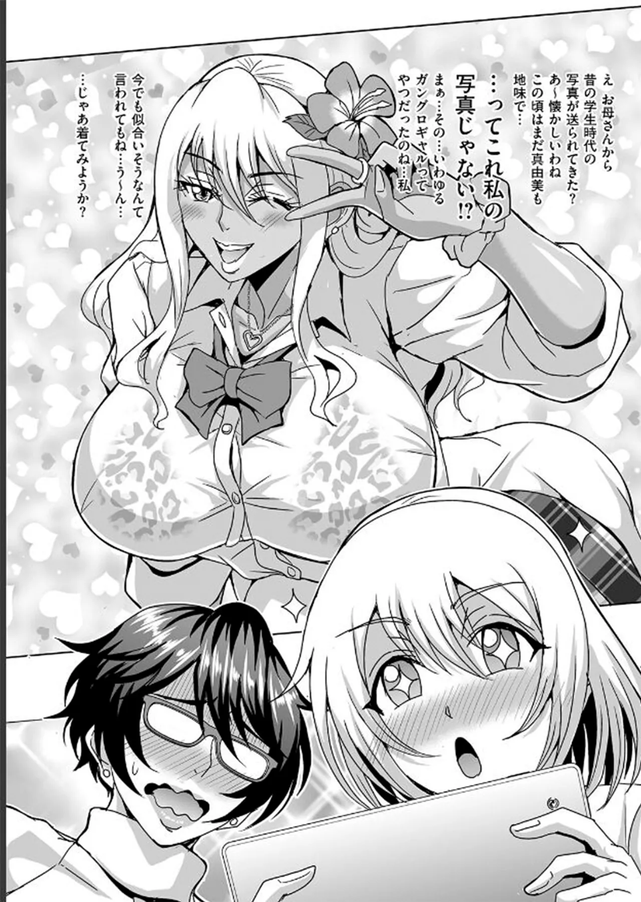 Arofour Dokushin BariCare Oba-san ga Yuujin no Musuko demo 3.5b page 2 full