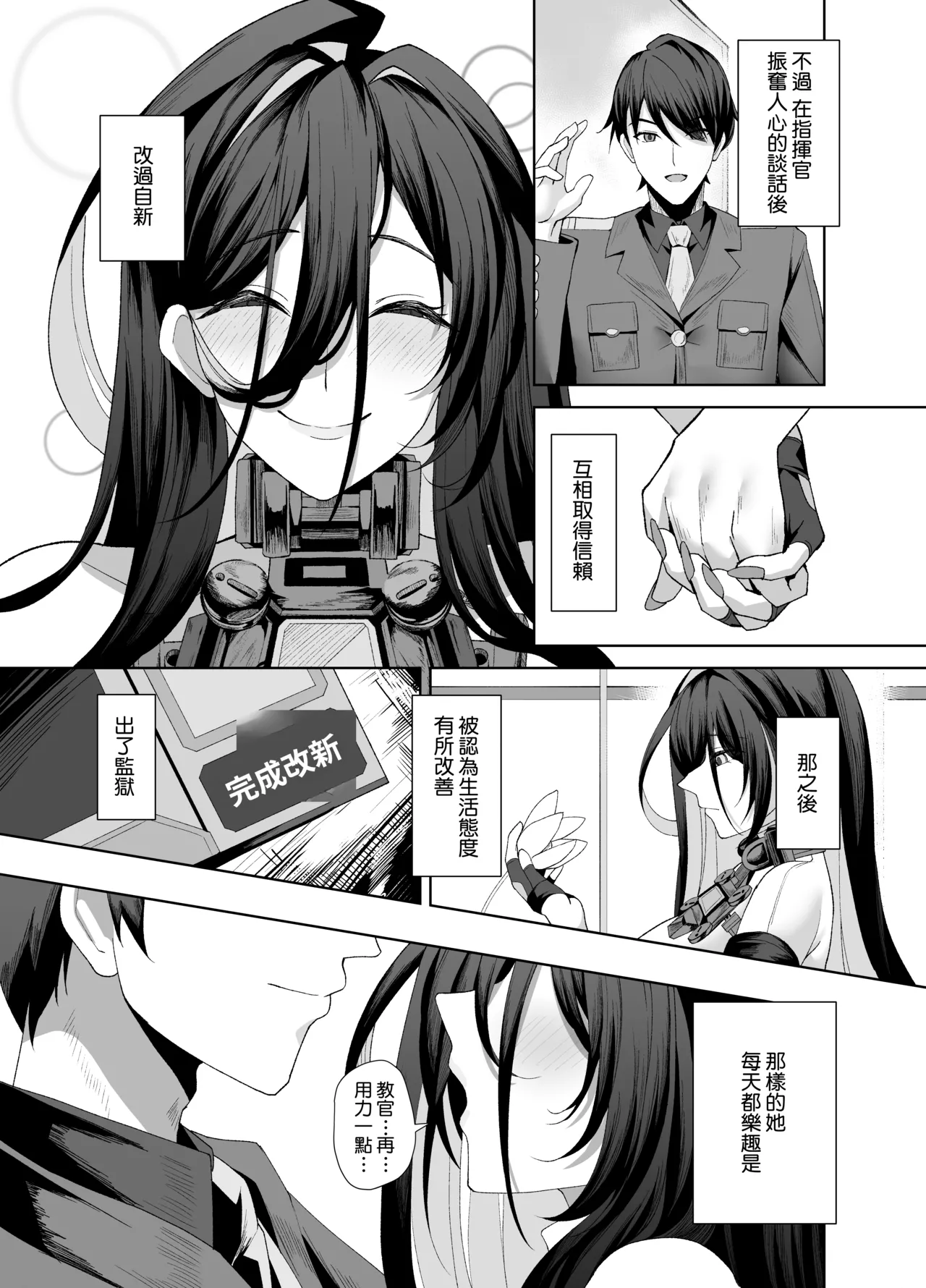 Guilty Oppai Kousei Kiroku | 吉爾提胸部的改新紀錄 page 5 full