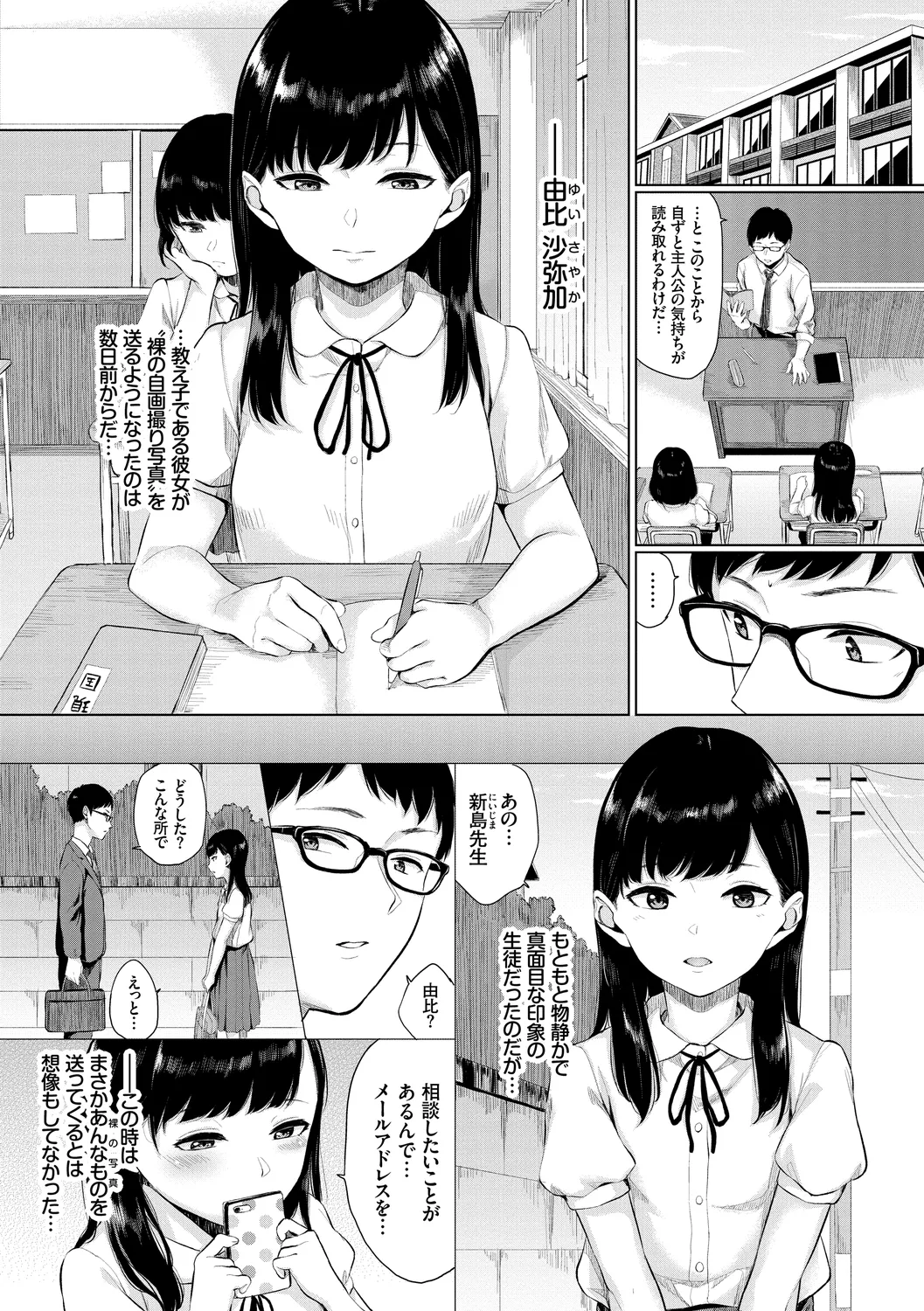 UraAcc Ryuushutsu!! Roshutsu Chudoku Musume Vol. 1 page 4 full