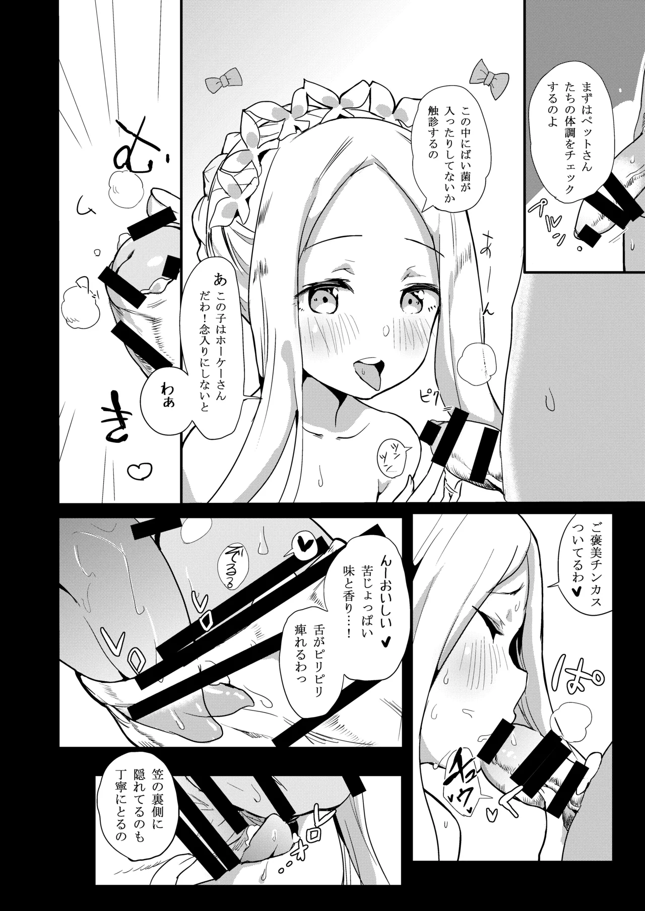 Abby in Wonderland page 7 full