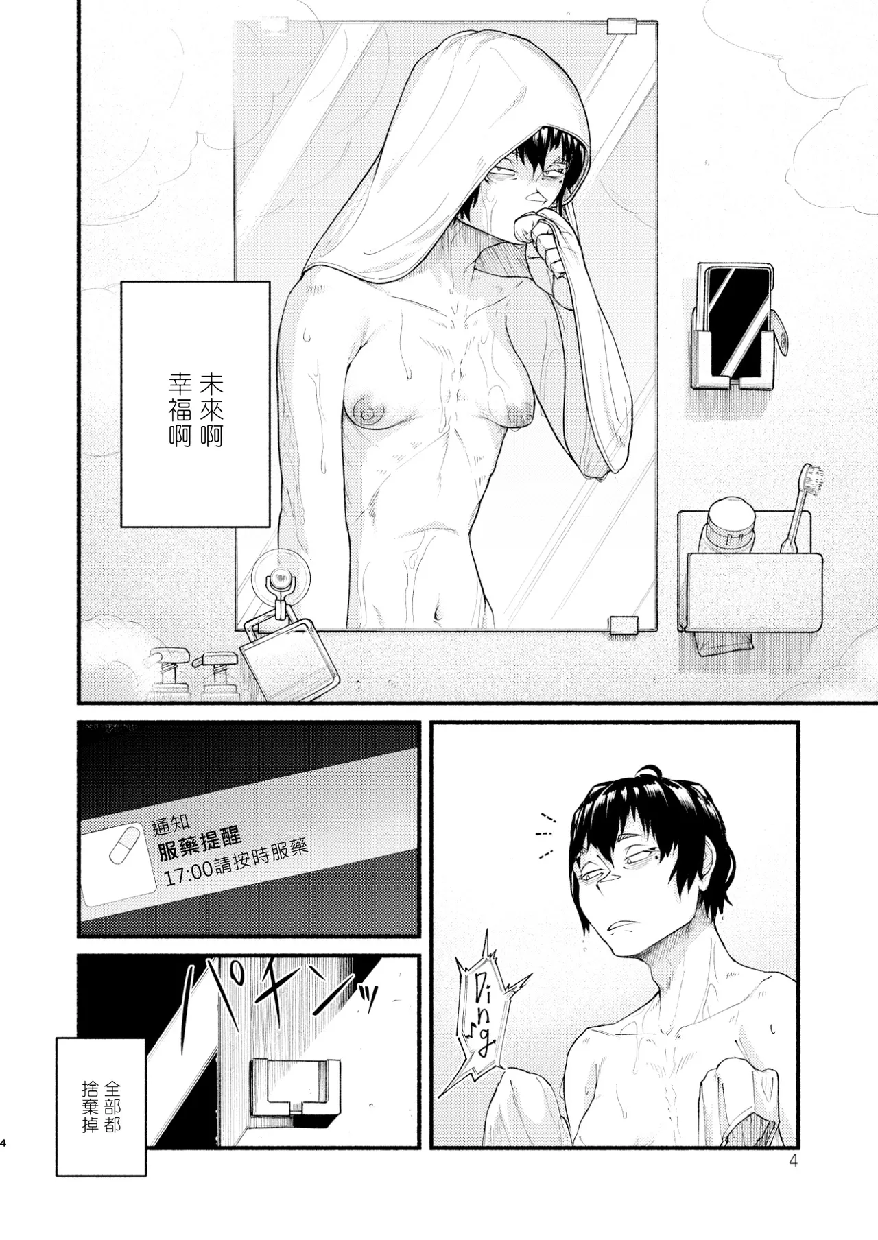 MHD-03 page 4 full