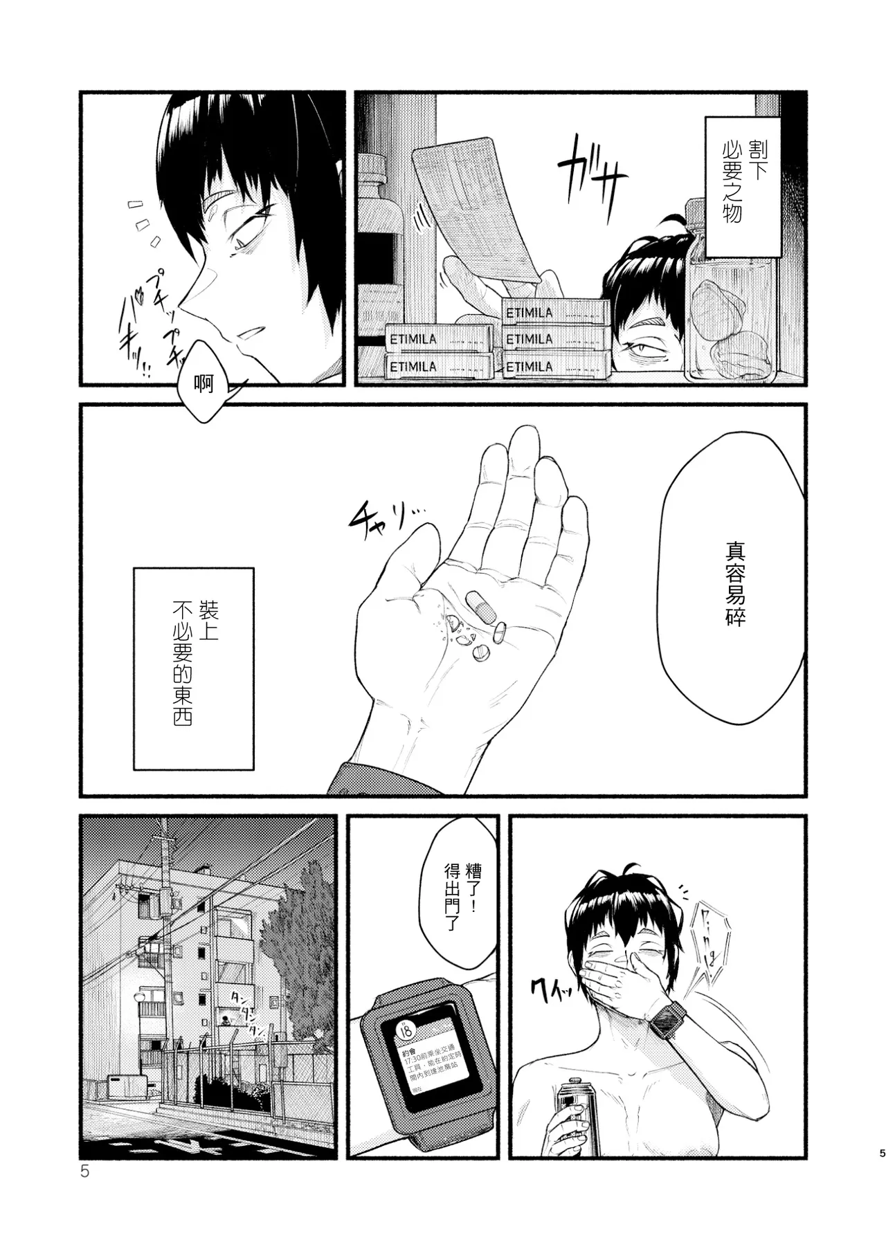 MHD-03 page 5 full