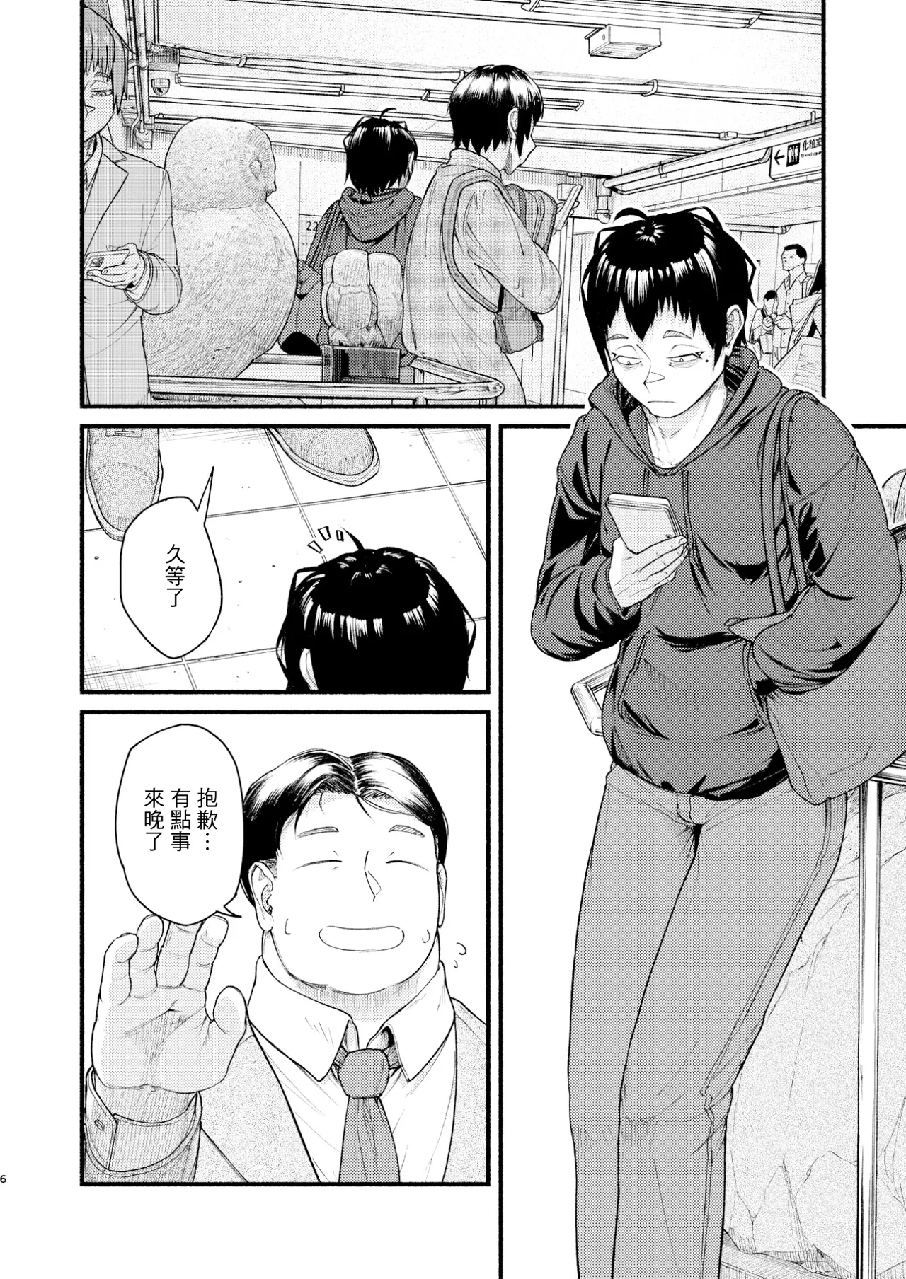 MHD-03 page 6 full